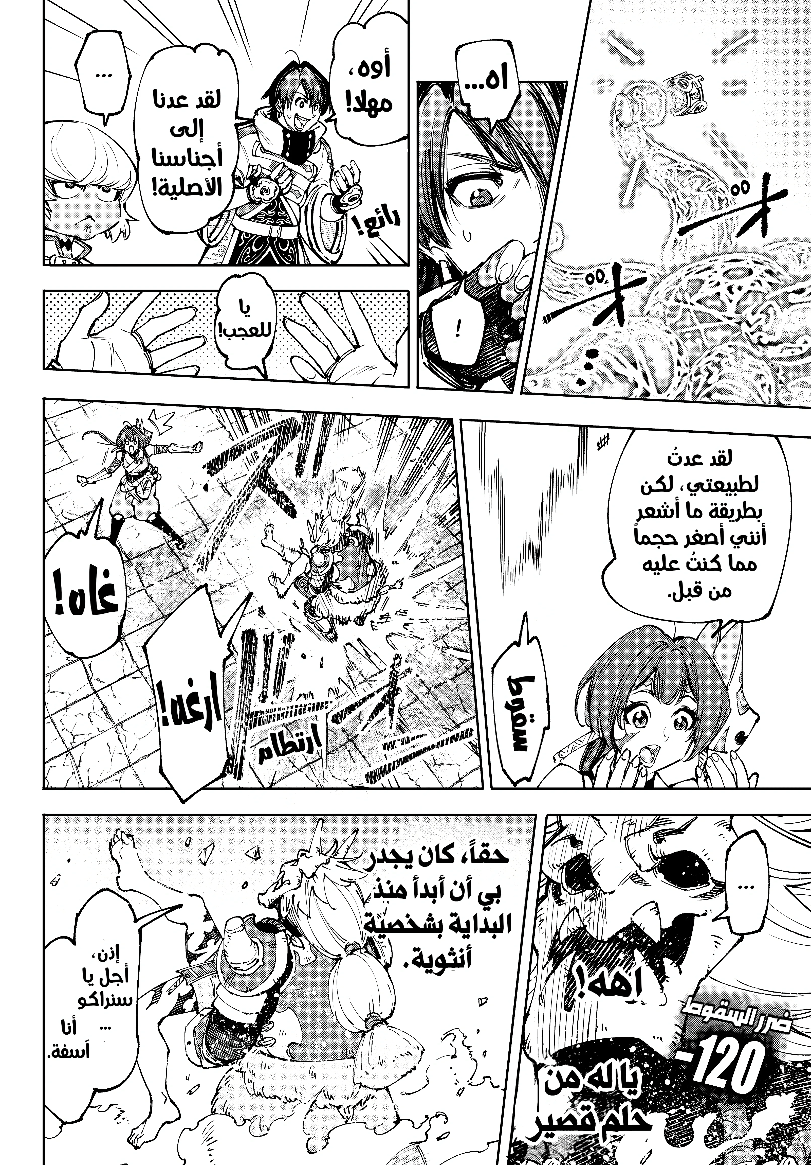 Read Shangri-La Frontier ~ Kusoge Hunter, Kamige ni Idoman to su AR Manga Online