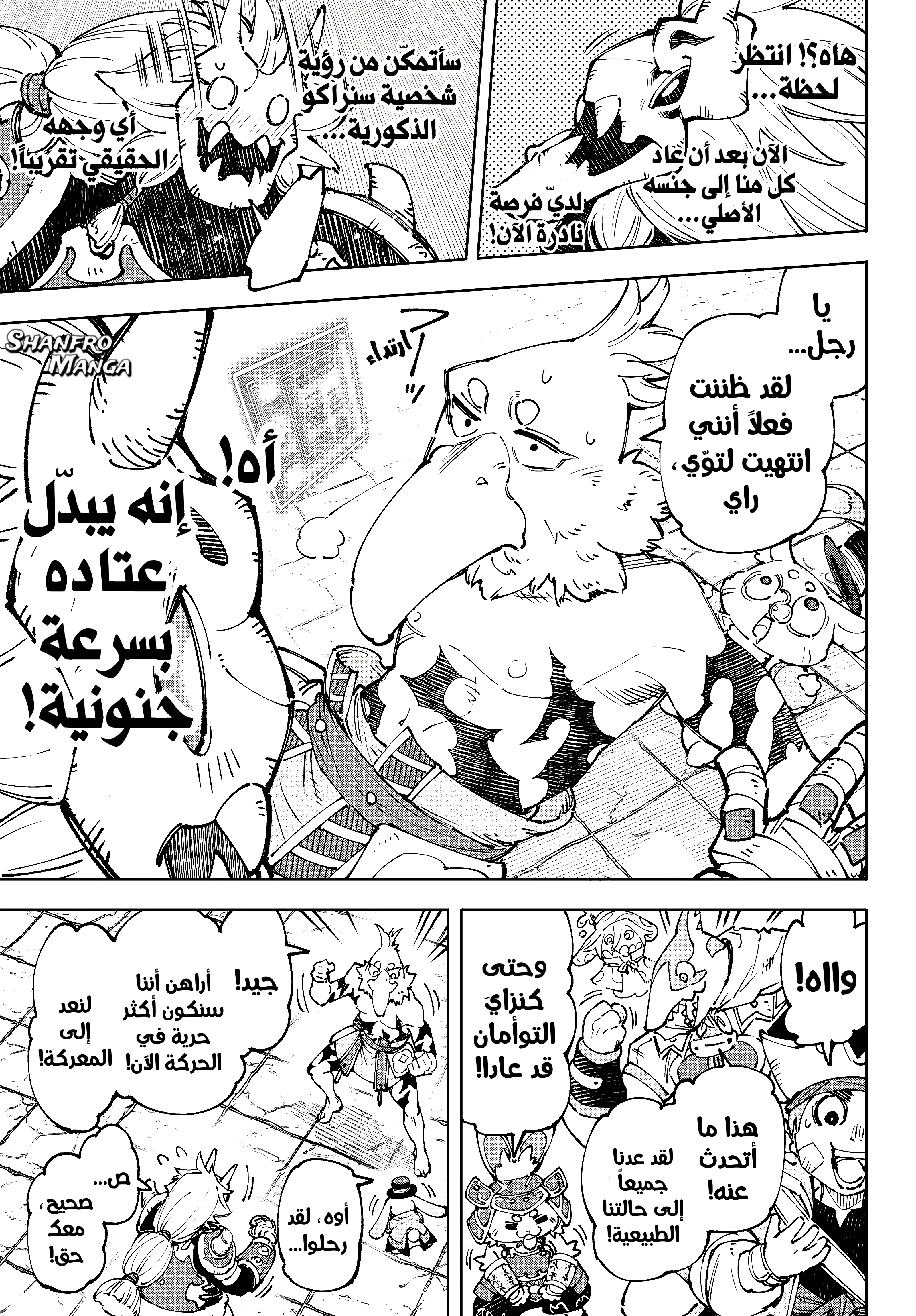 Read Shangri-La Frontier ~ Kusoge Hunter, Kamige ni Idoman to su AR Manga Online