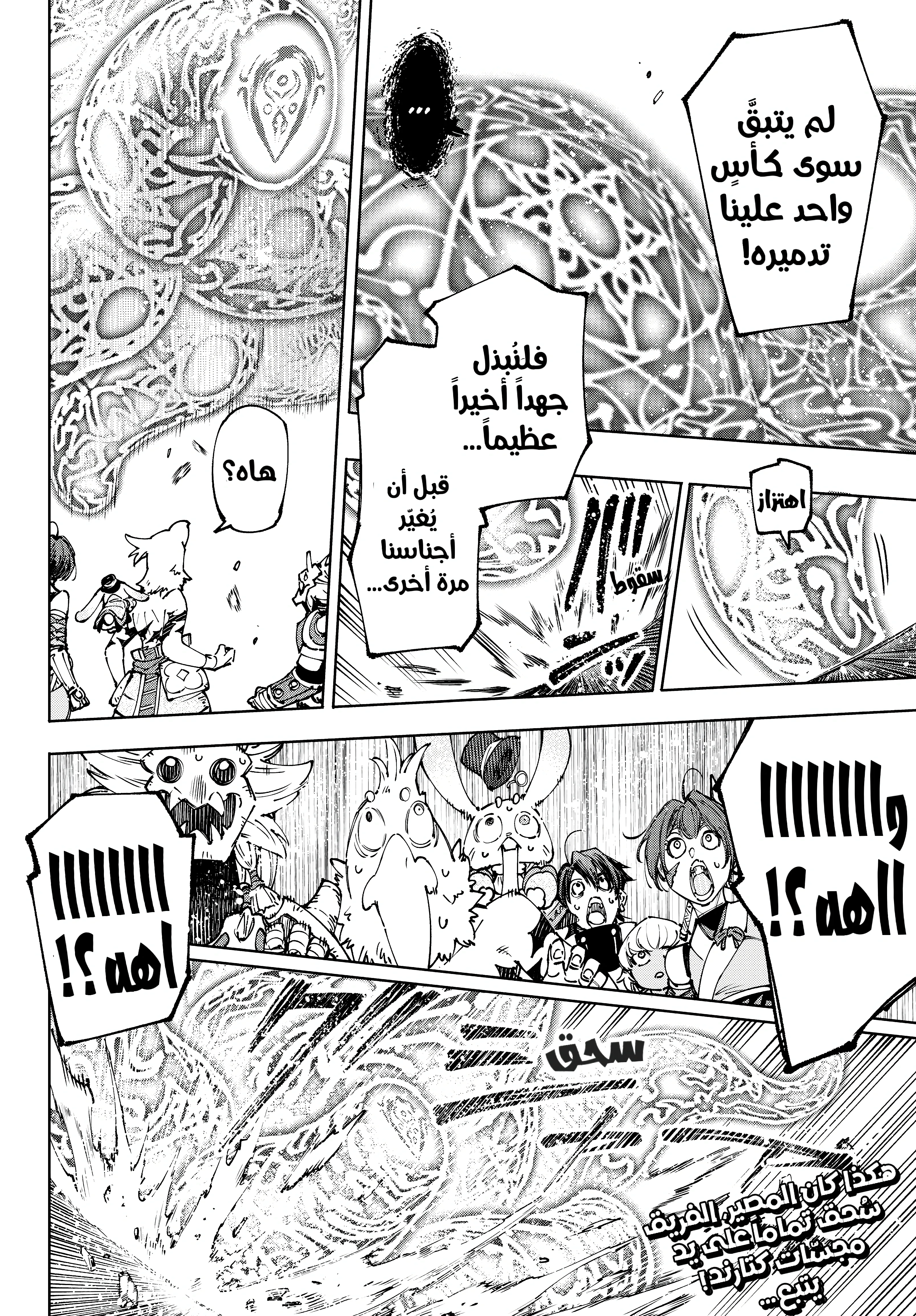 Read Shangri-La Frontier ~ Kusoge Hunter, Kamige ni Idoman to su AR Manga Online