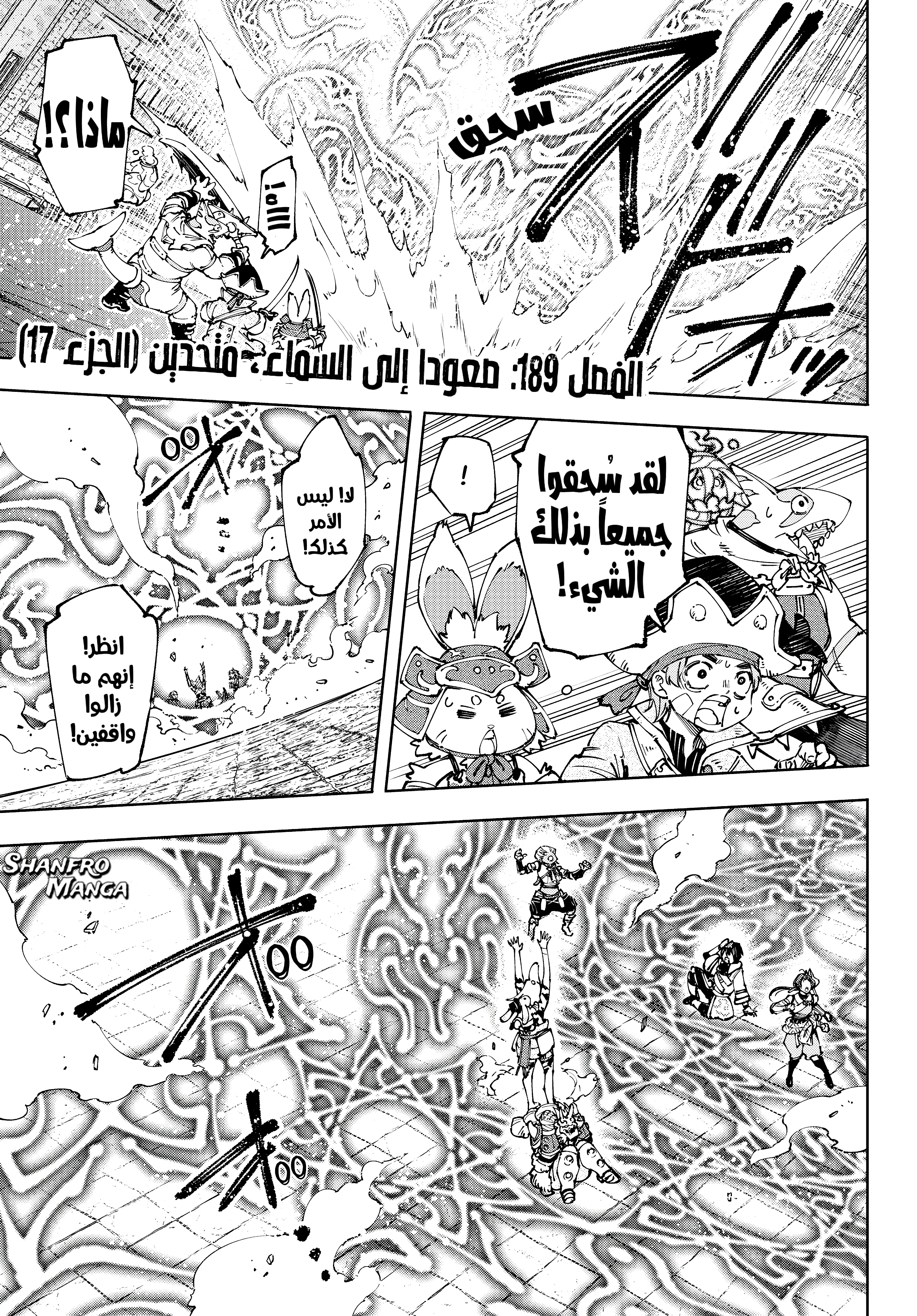 Read Shangri-La Frontier ~ Kusoge Hunter, Kamige ni Idoman to su AR Manga Online