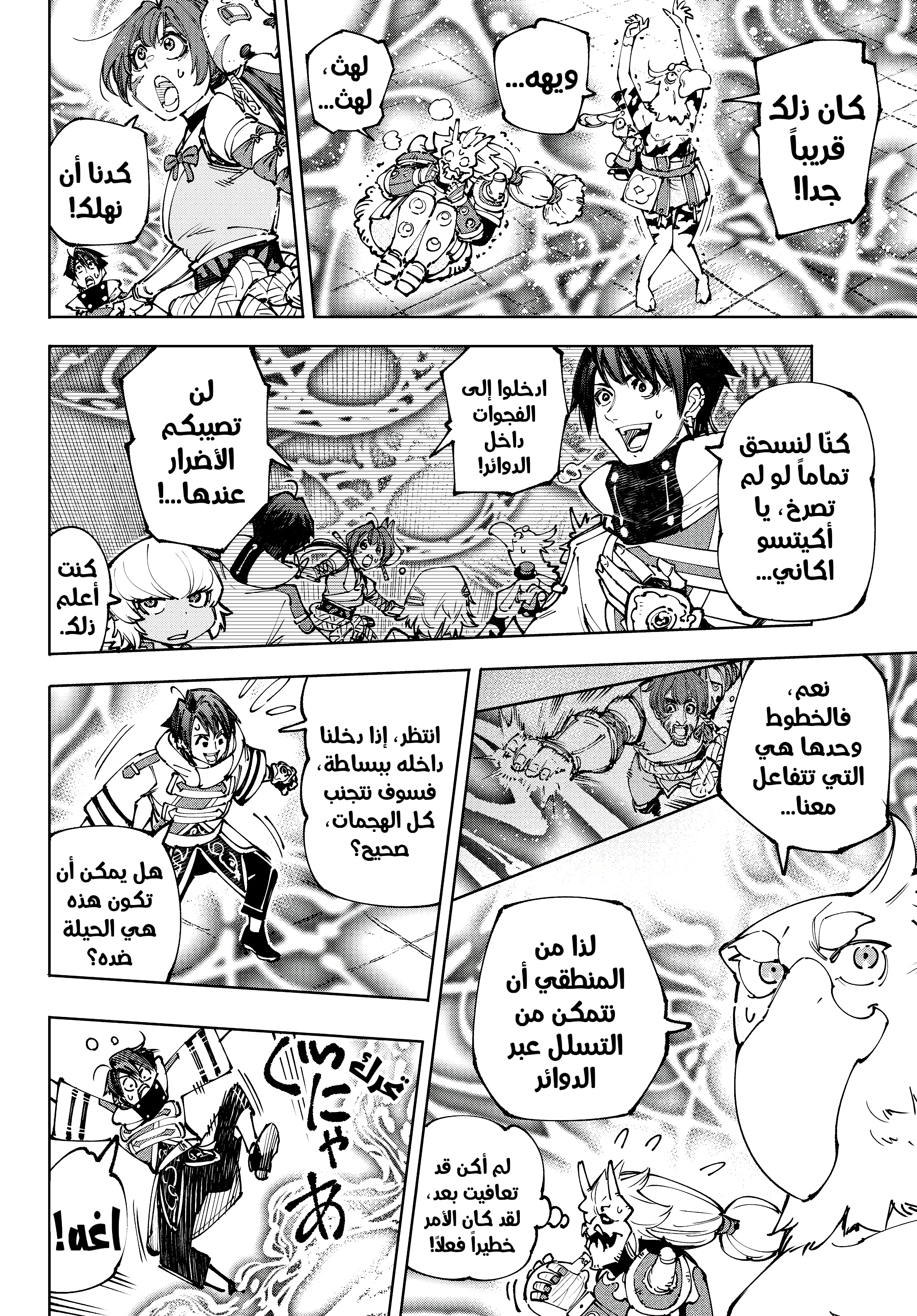 Read Shangri-La Frontier ~ Kusoge Hunter, Kamige ni Idoman to su AR Manga Online