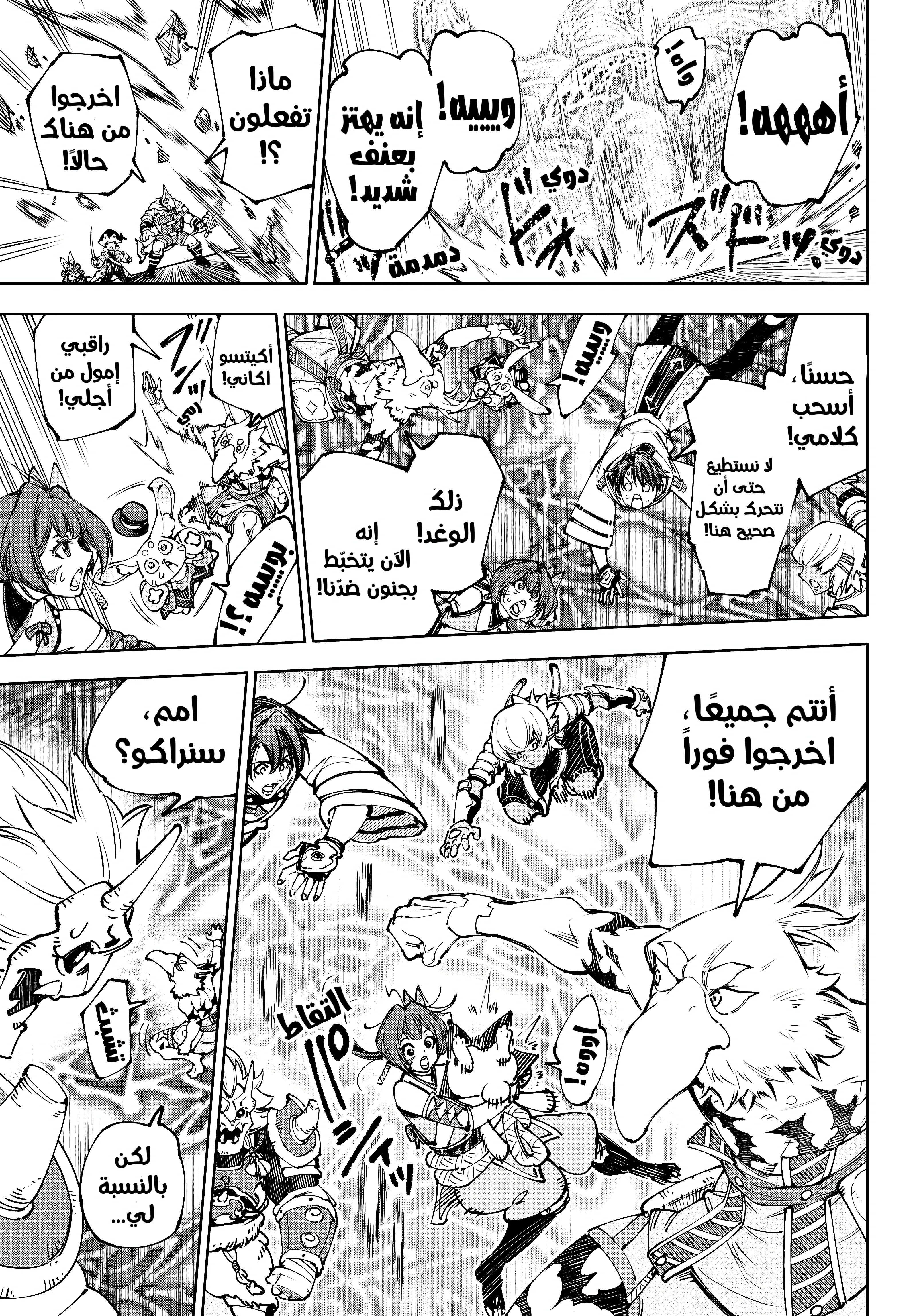 Read Shangri-La Frontier ~ Kusoge Hunter, Kamige ni Idoman to su AR Manga Online