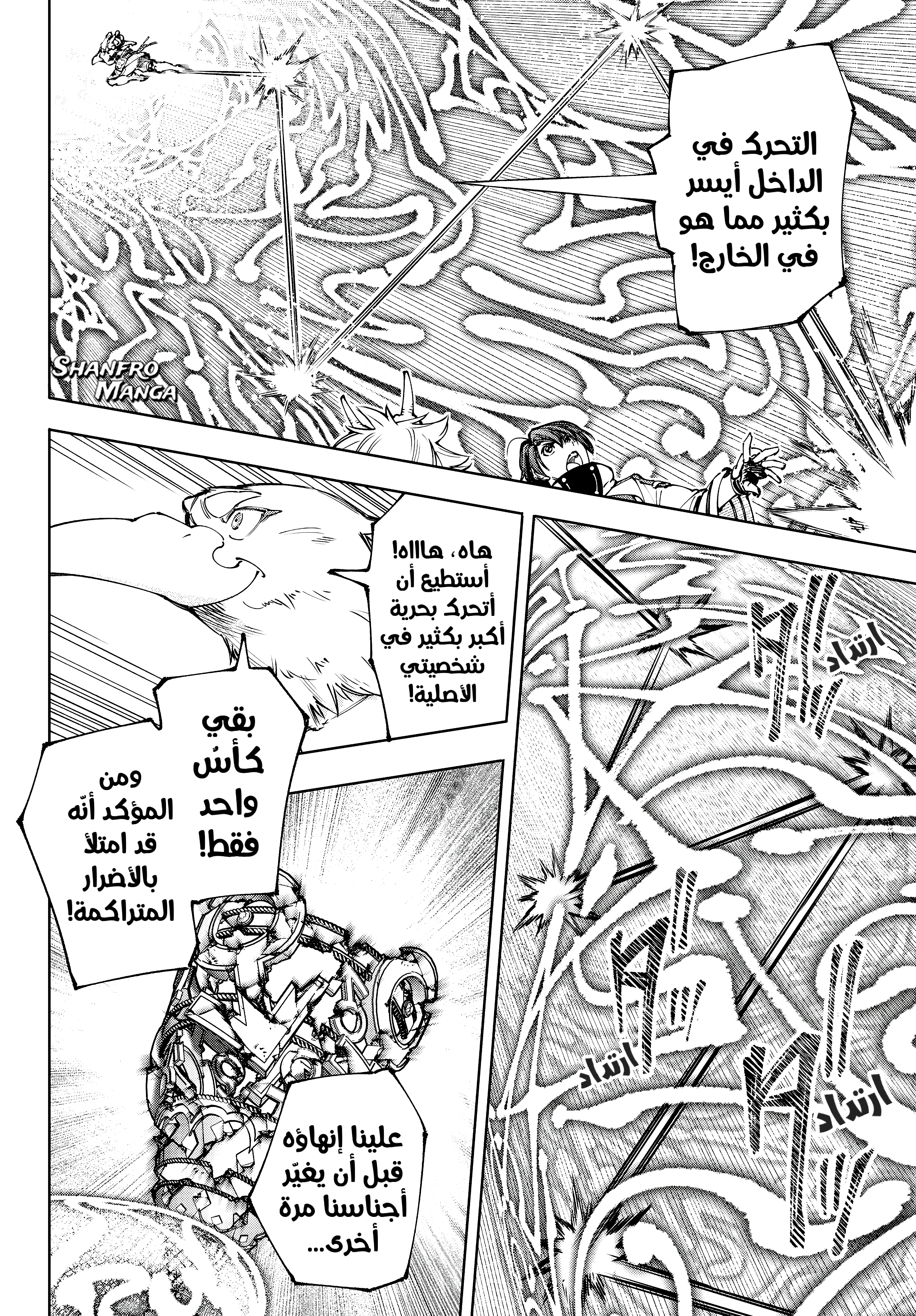Read Shangri-La Frontier ~ Kusoge Hunter, Kamige ni Idoman to su AR Manga Online