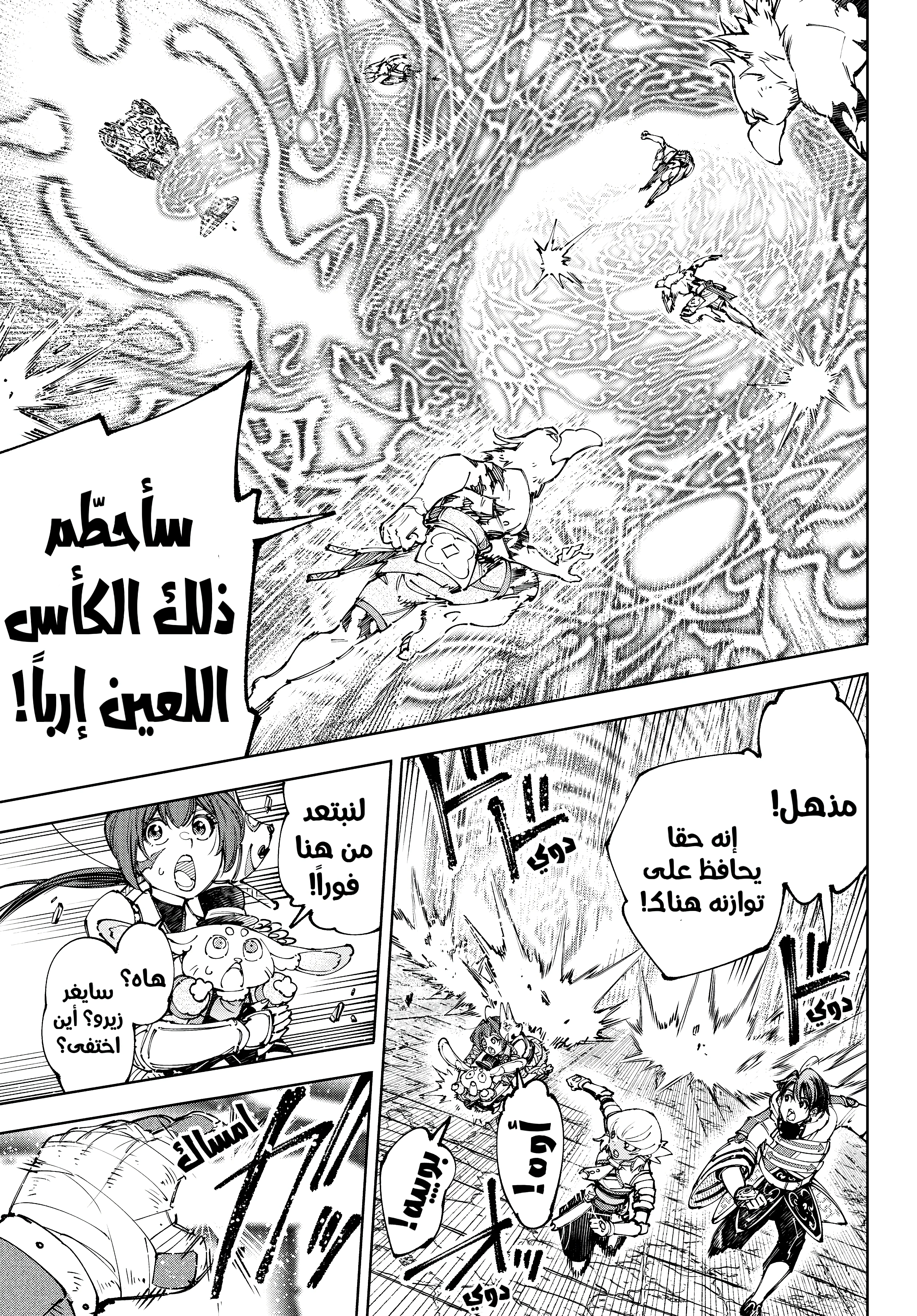 Read Shangri-La Frontier ~ Kusoge Hunter, Kamige ni Idoman to su AR Manga Online
