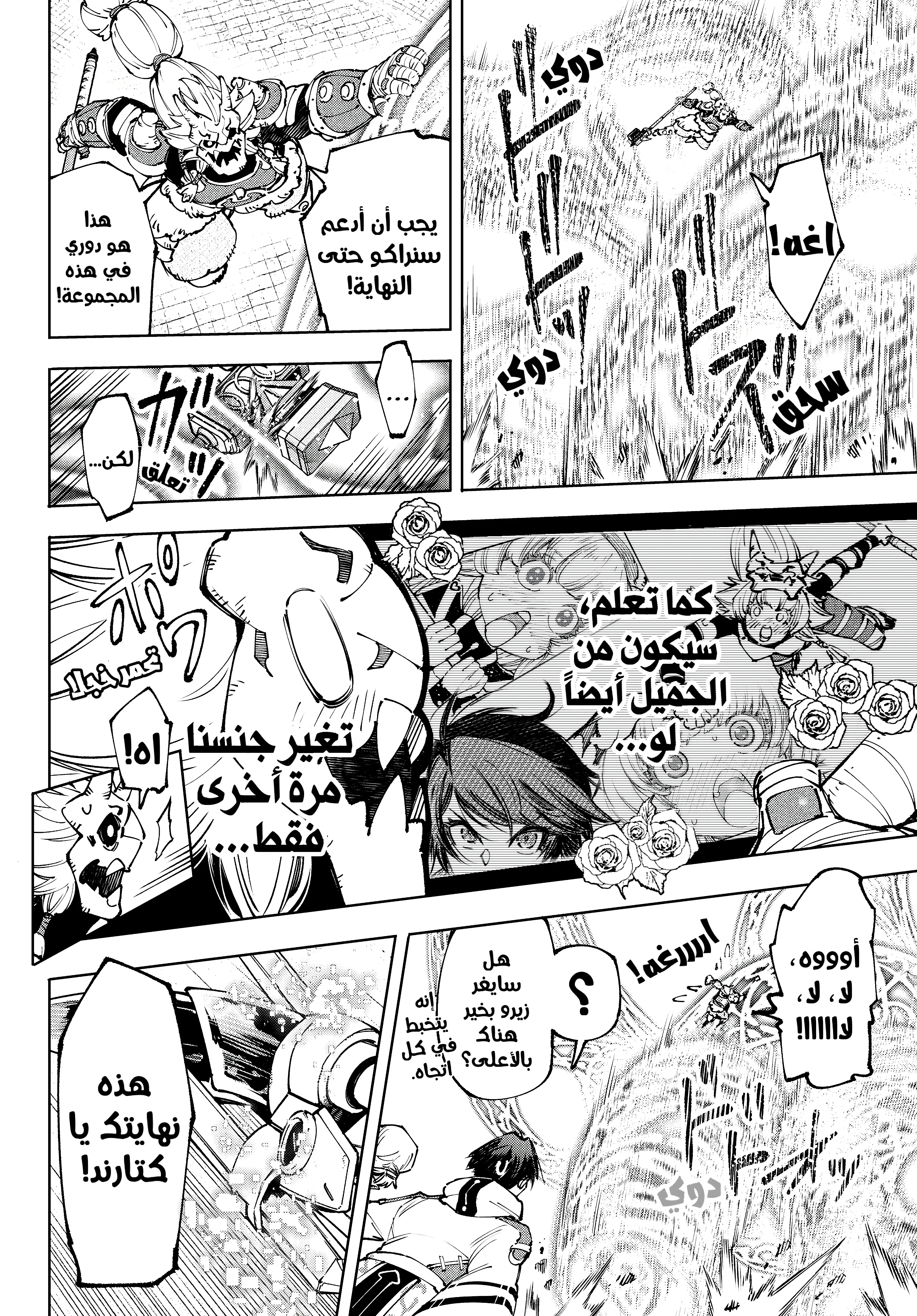 Read Shangri-La Frontier ~ Kusoge Hunter, Kamige ni Idoman to su AR Manga Online