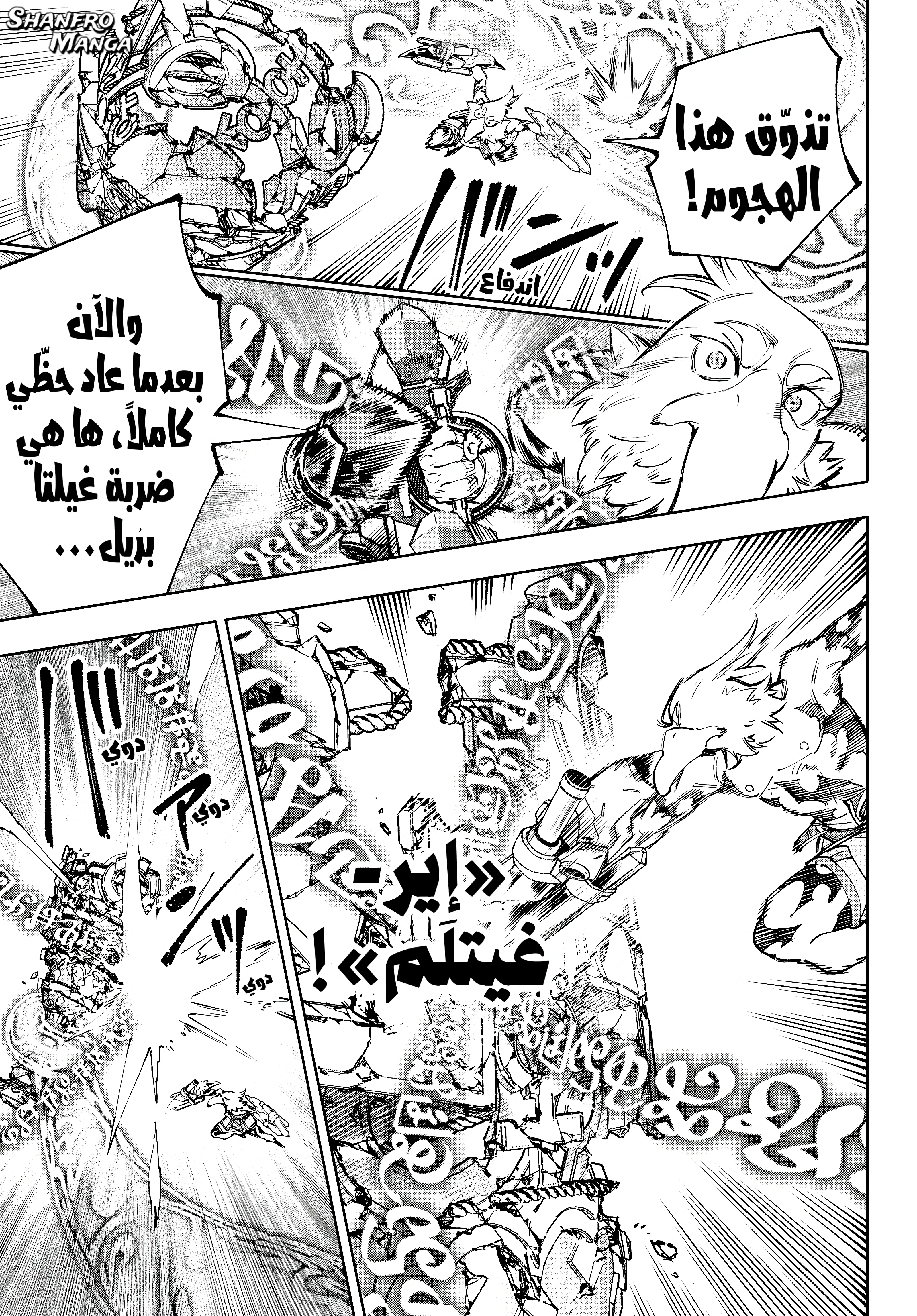 Read Shangri-La Frontier ~ Kusoge Hunter, Kamige ni Idoman to su AR Manga Online