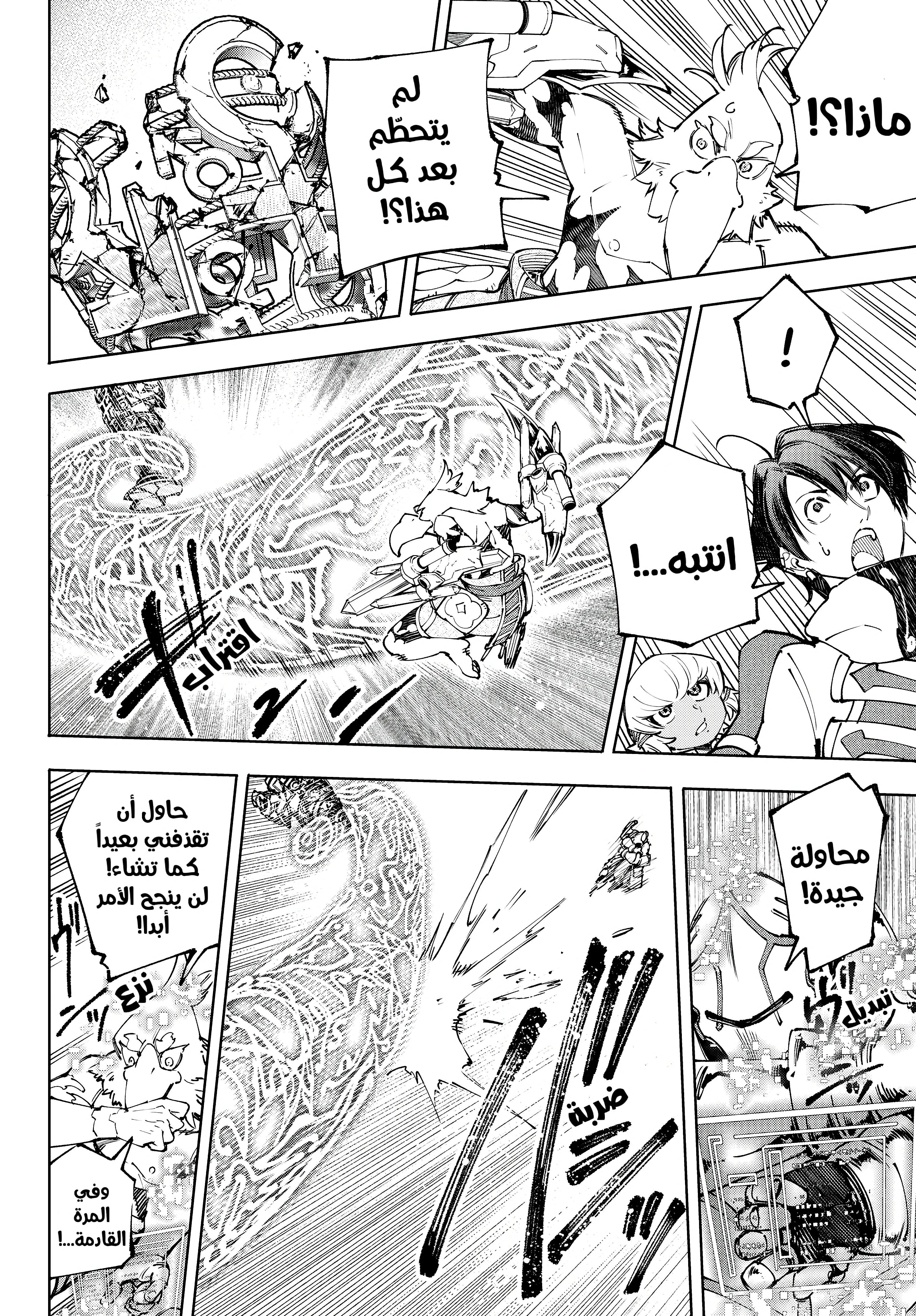Read Shangri-La Frontier ~ Kusoge Hunter, Kamige ni Idoman to su AR Manga Online