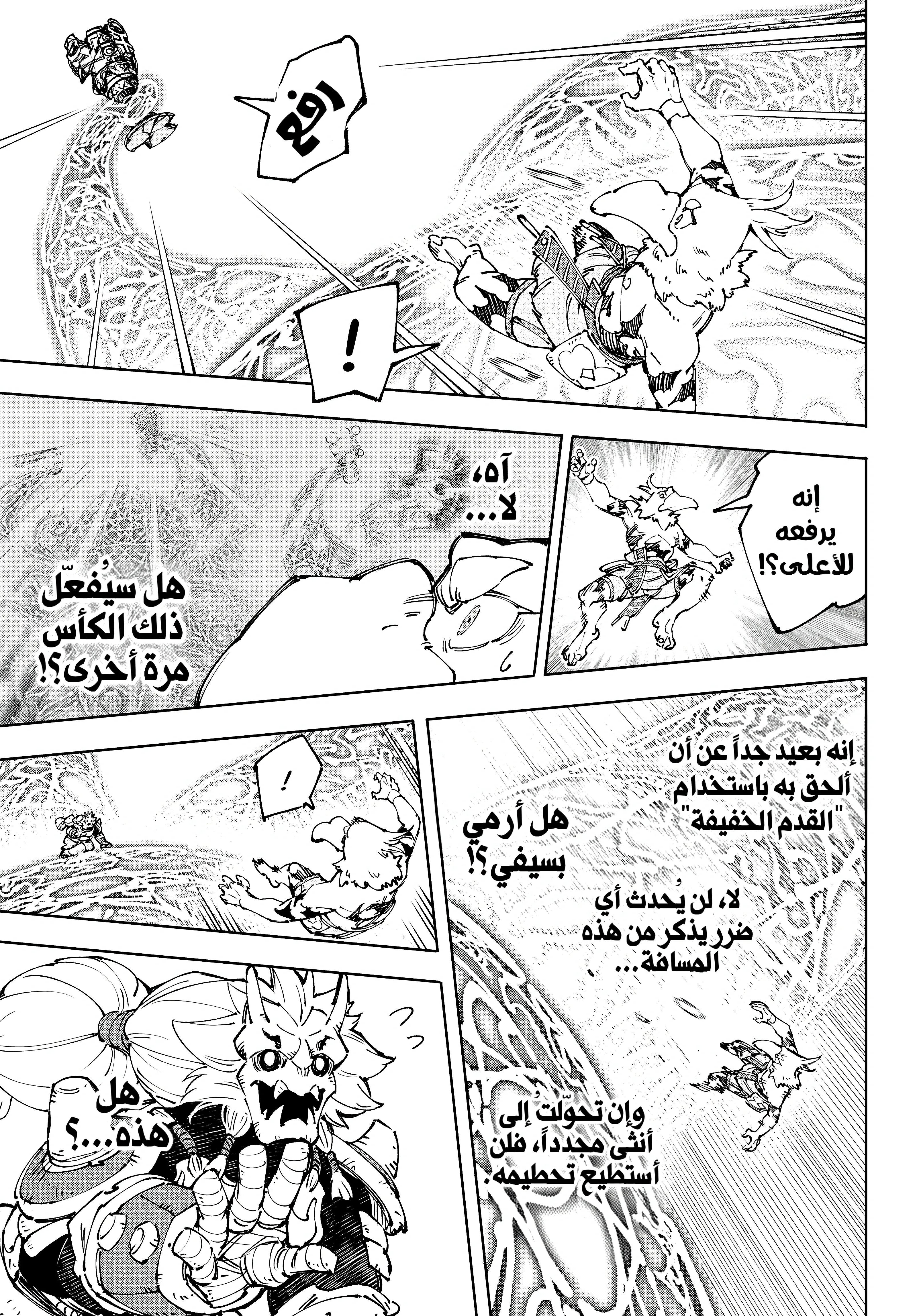 Read Shangri-La Frontier ~ Kusoge Hunter, Kamige ni Idoman to su AR Manga Online