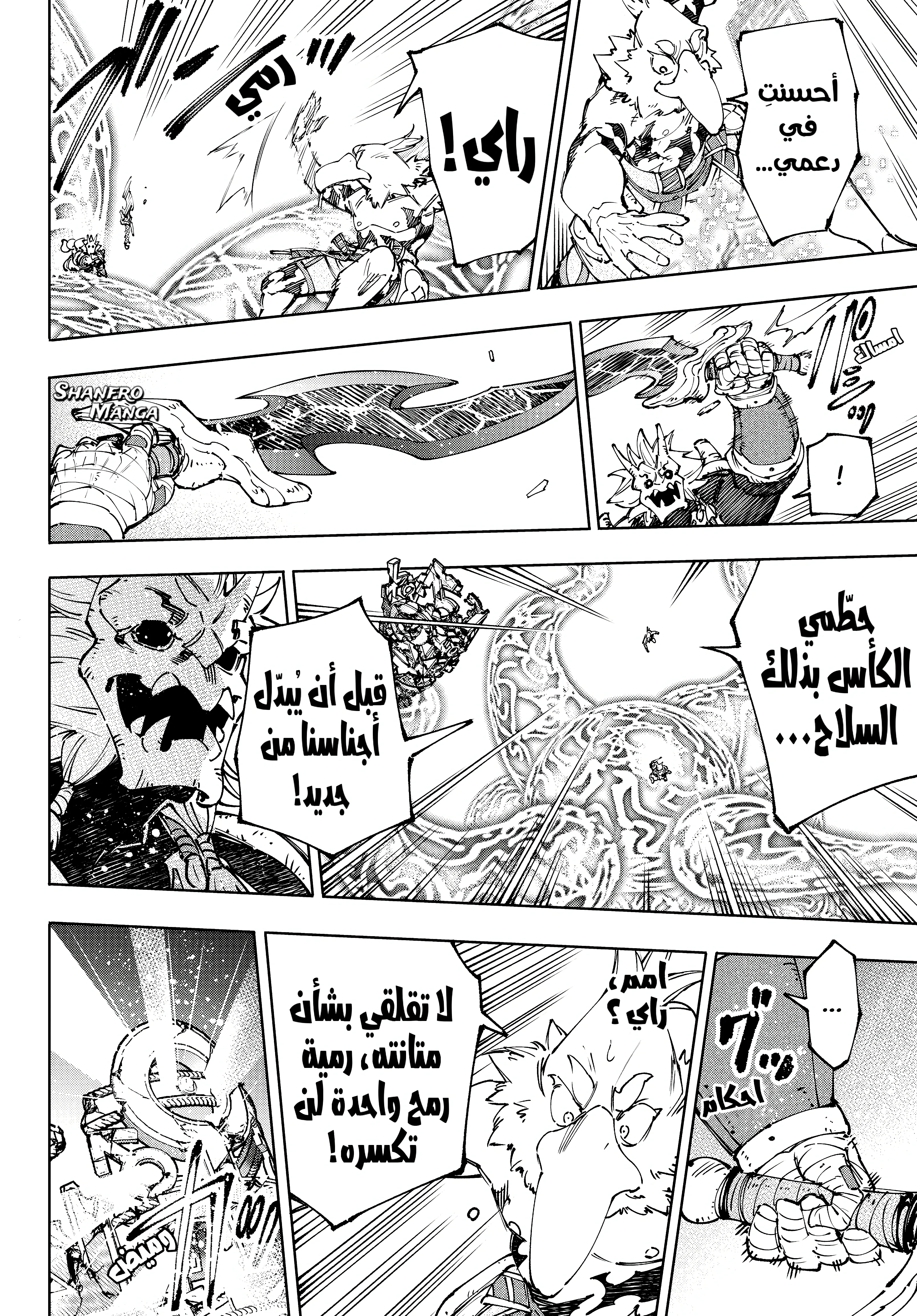 Read Shangri-La Frontier ~ Kusoge Hunter, Kamige ni Idoman to su AR Manga Online