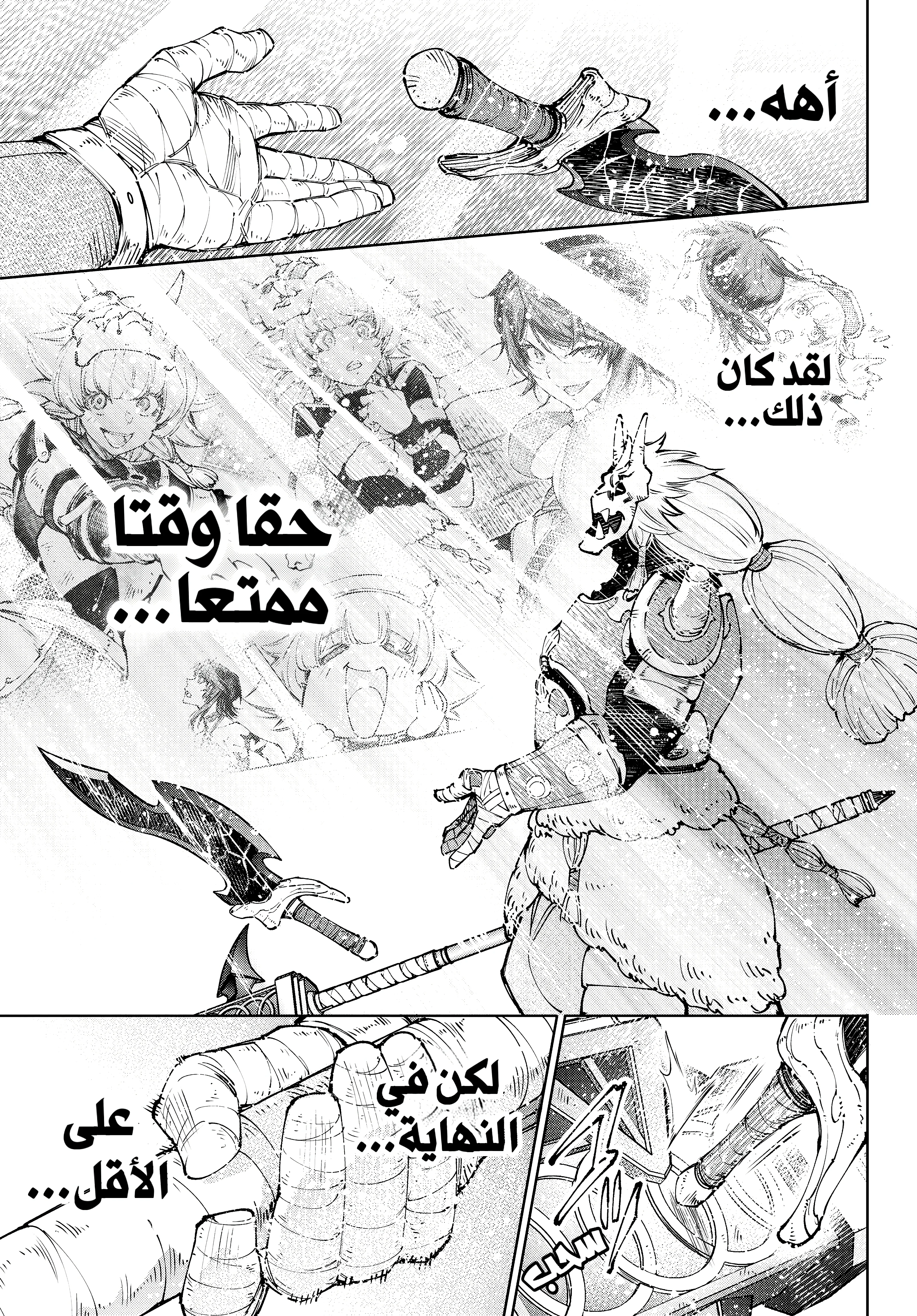 Read Shangri-La Frontier ~ Kusoge Hunter, Kamige ni Idoman to su AR Manga Online