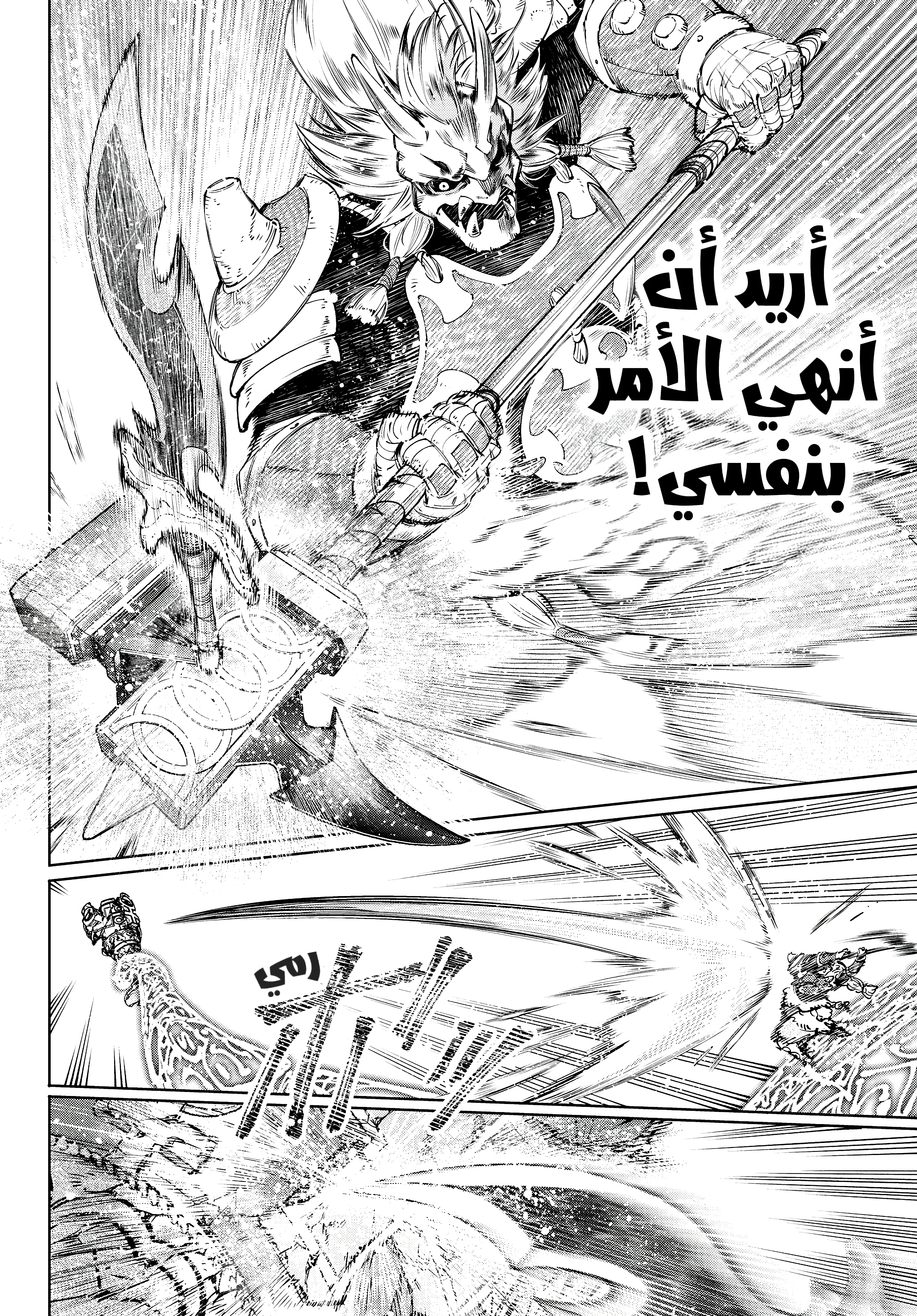 Read Shangri-La Frontier ~ Kusoge Hunter, Kamige ni Idoman to su AR Manga Online