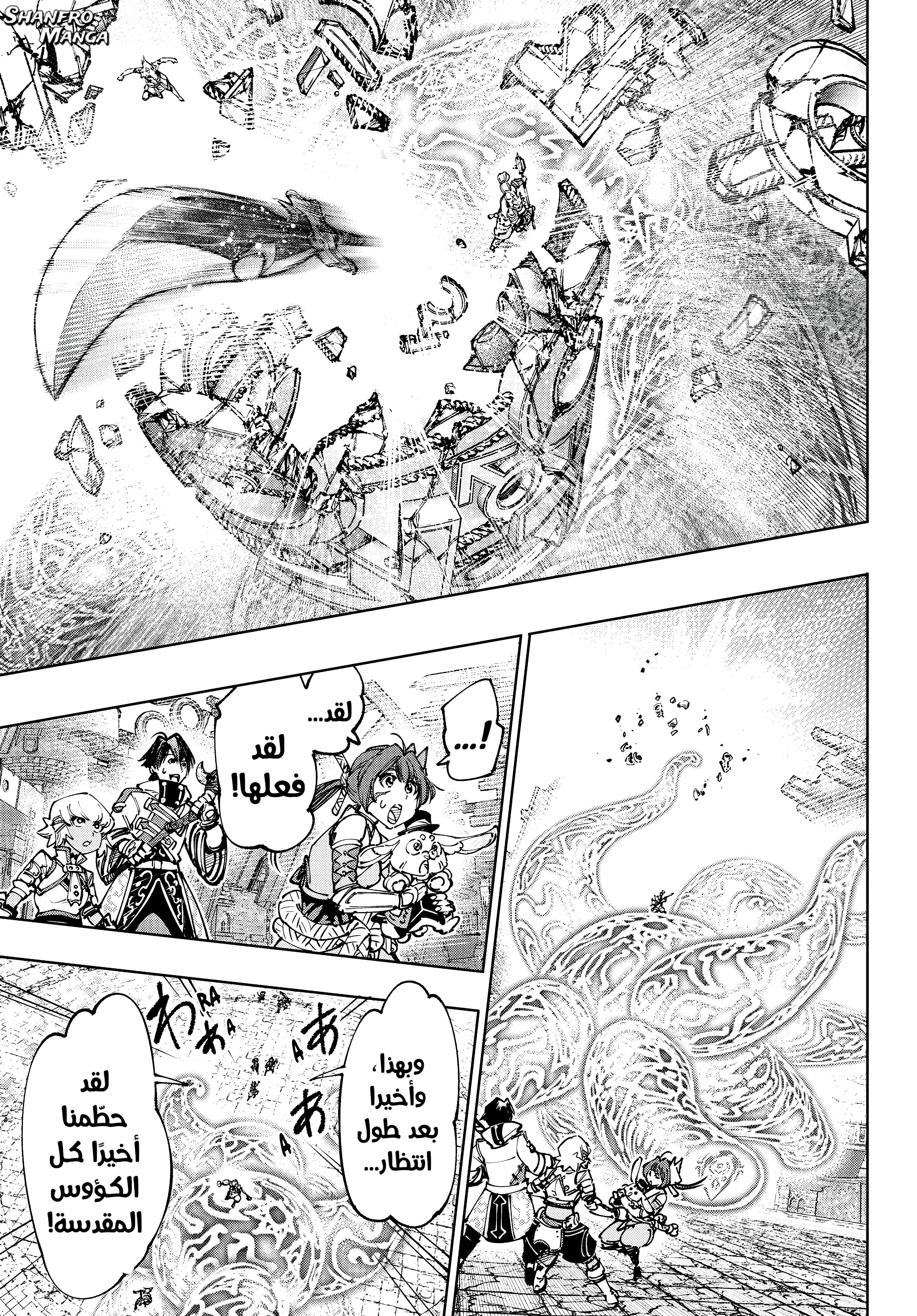 Read Shangri-La Frontier ~ Kusoge Hunter, Kamige ni Idoman to su AR Manga Online