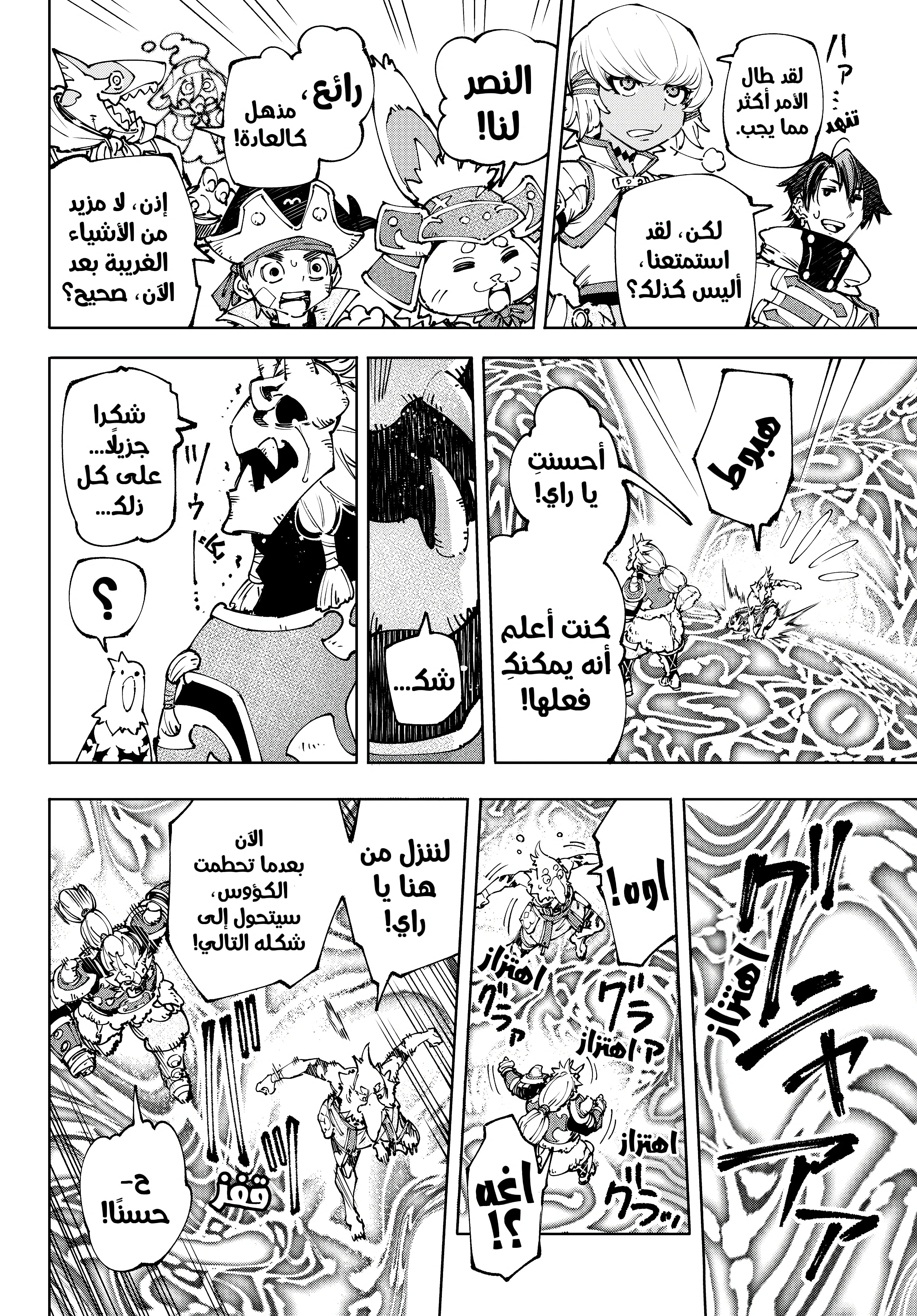 Read Shangri-La Frontier ~ Kusoge Hunter, Kamige ni Idoman to su AR Manga Online