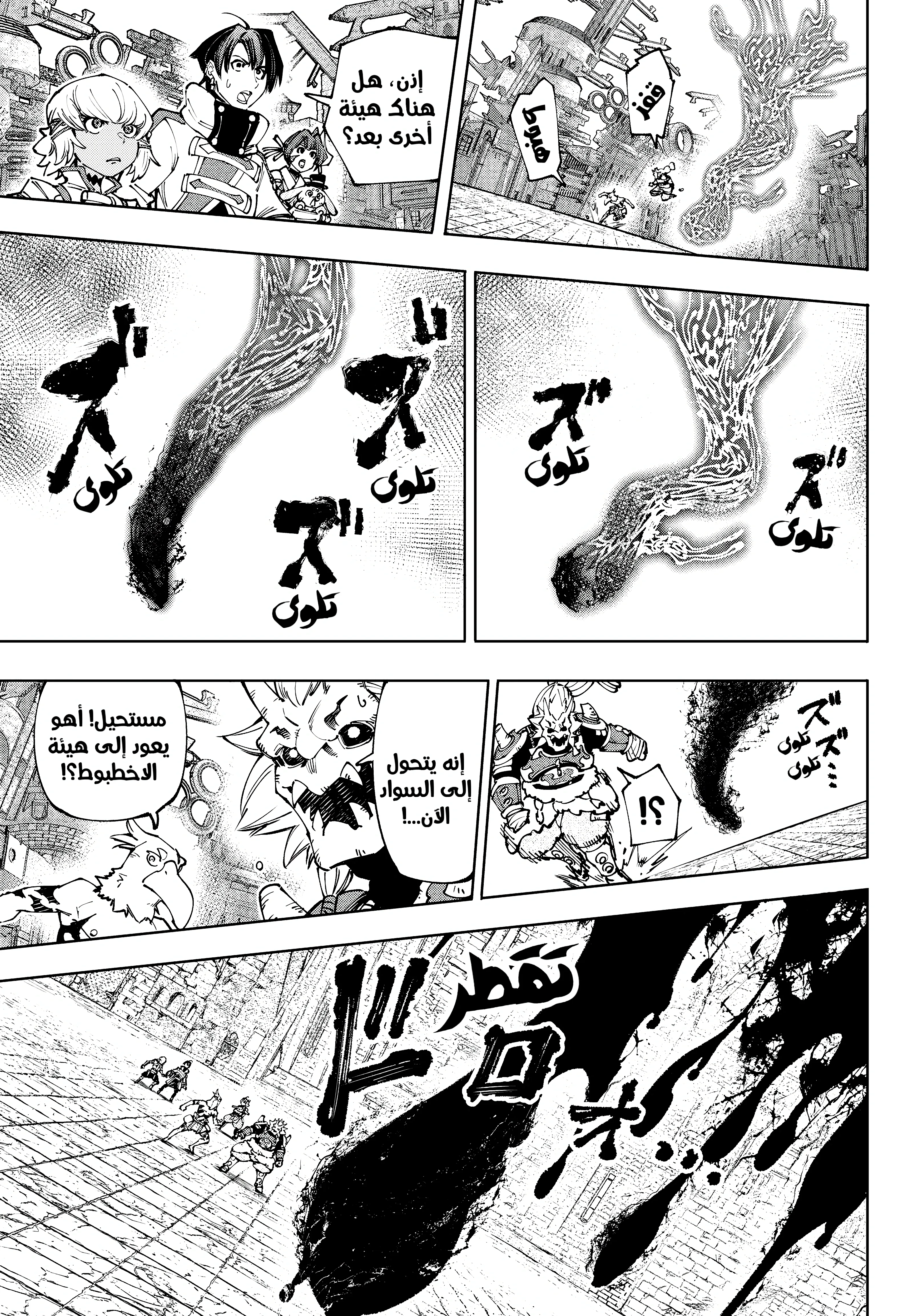 Read Shangri-La Frontier ~ Kusoge Hunter, Kamige ni Idoman to su AR Manga Online