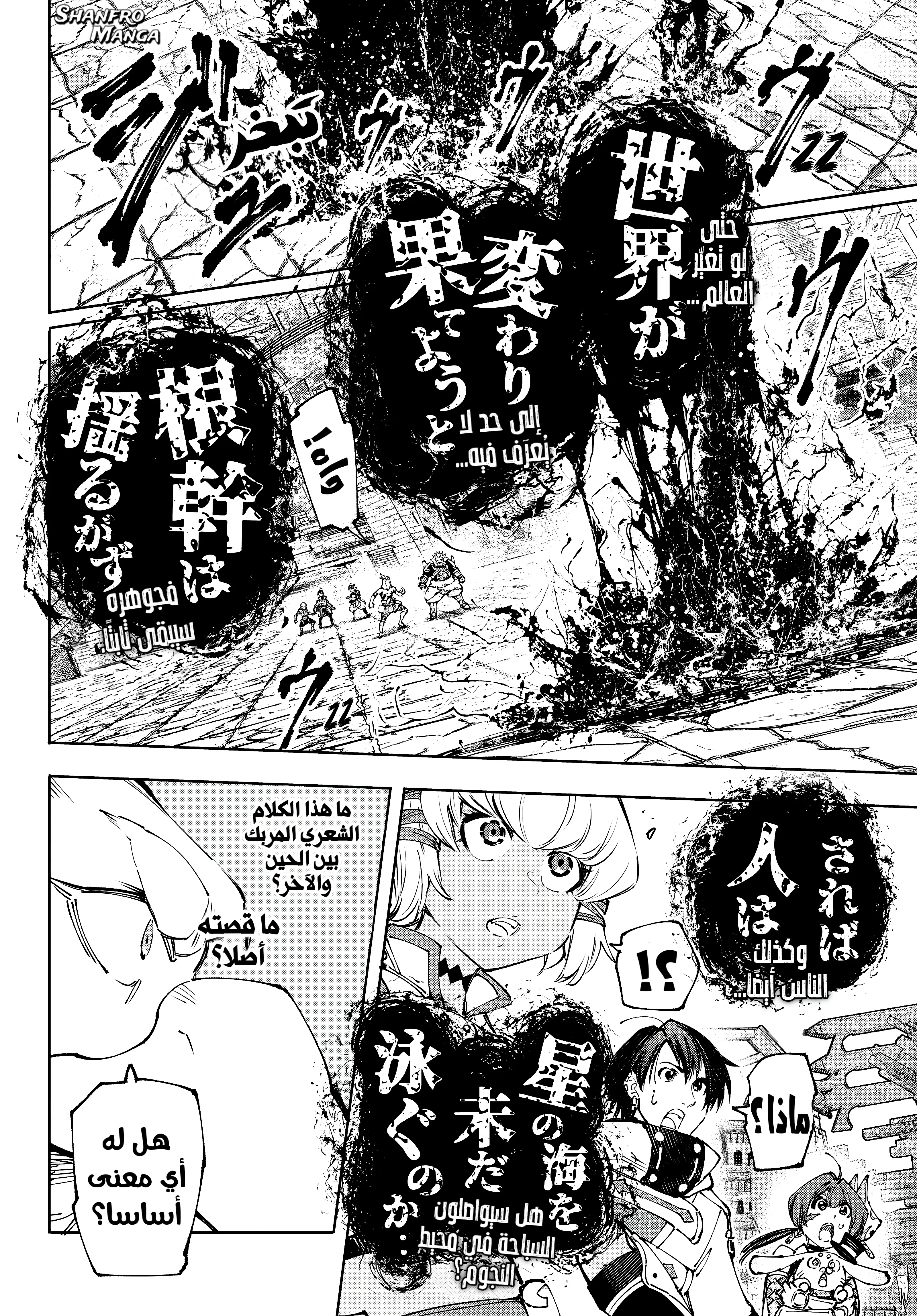 Read Shangri-La Frontier ~ Kusoge Hunter, Kamige ni Idoman to su AR Manga Online