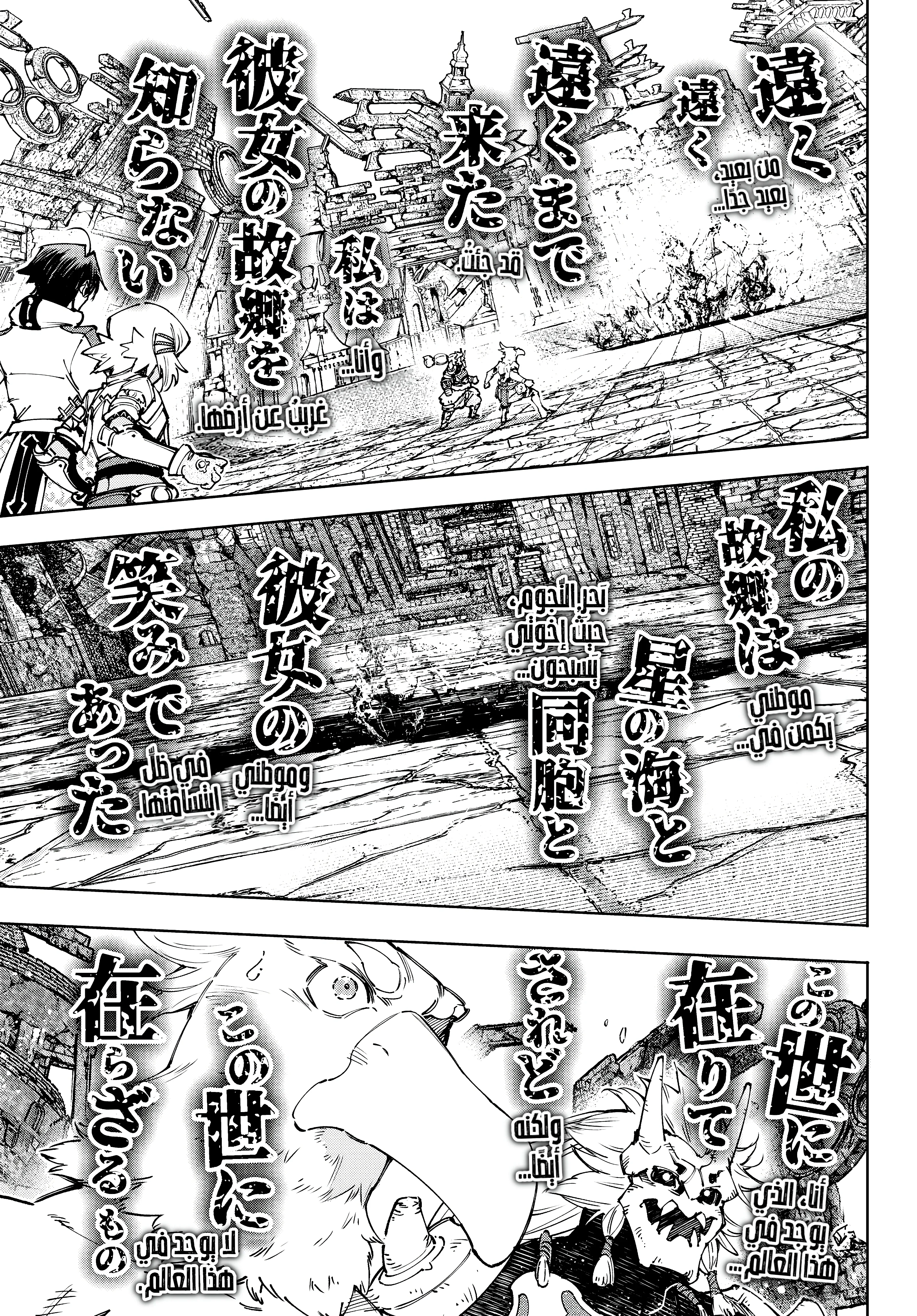 Read Shangri-La Frontier ~ Kusoge Hunter, Kamige ni Idoman to su AR Manga Online