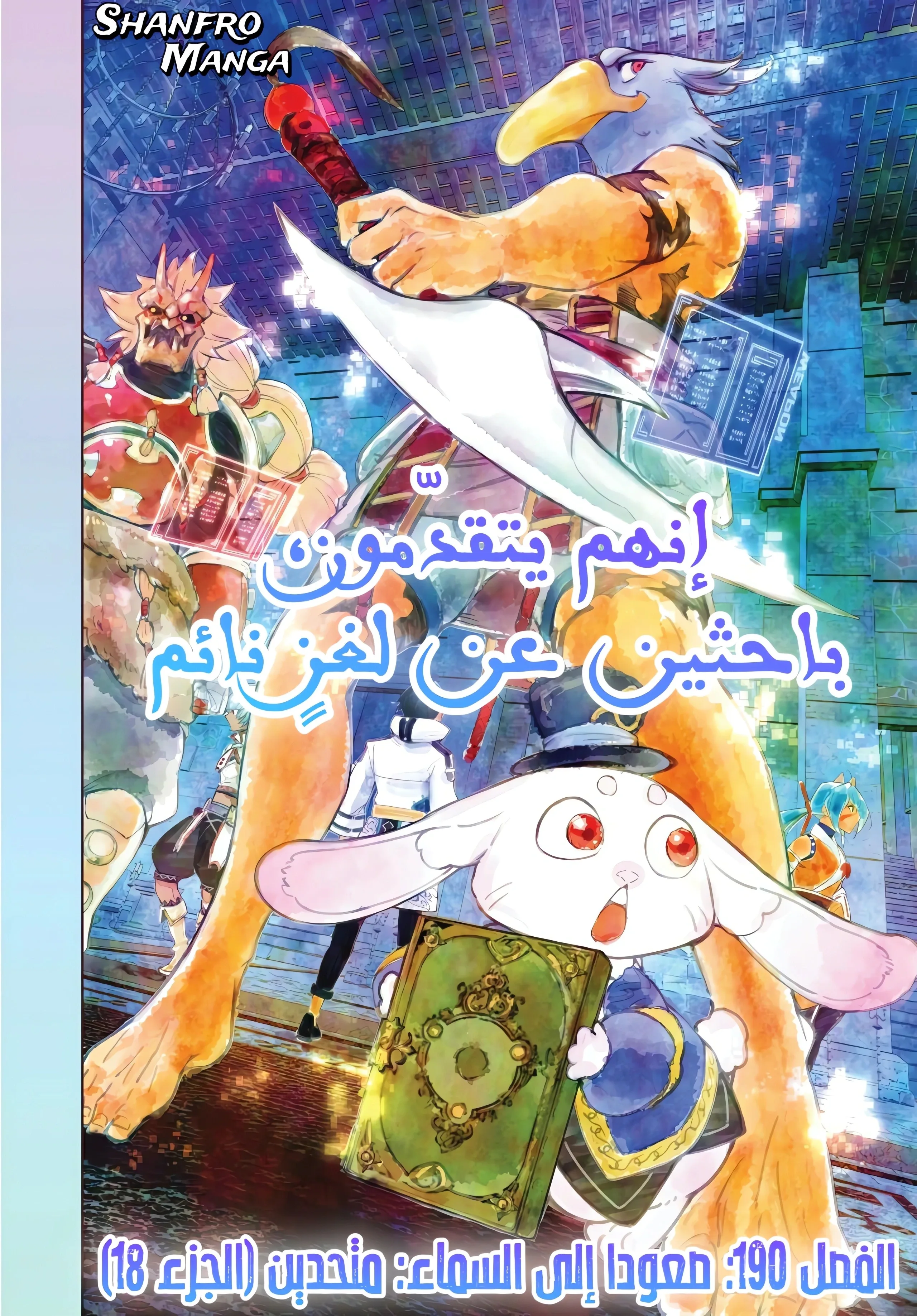 Read Shangri-La Frontier ~ Kusoge Hunter, Kamige ni Idoman to su AR Manga Online