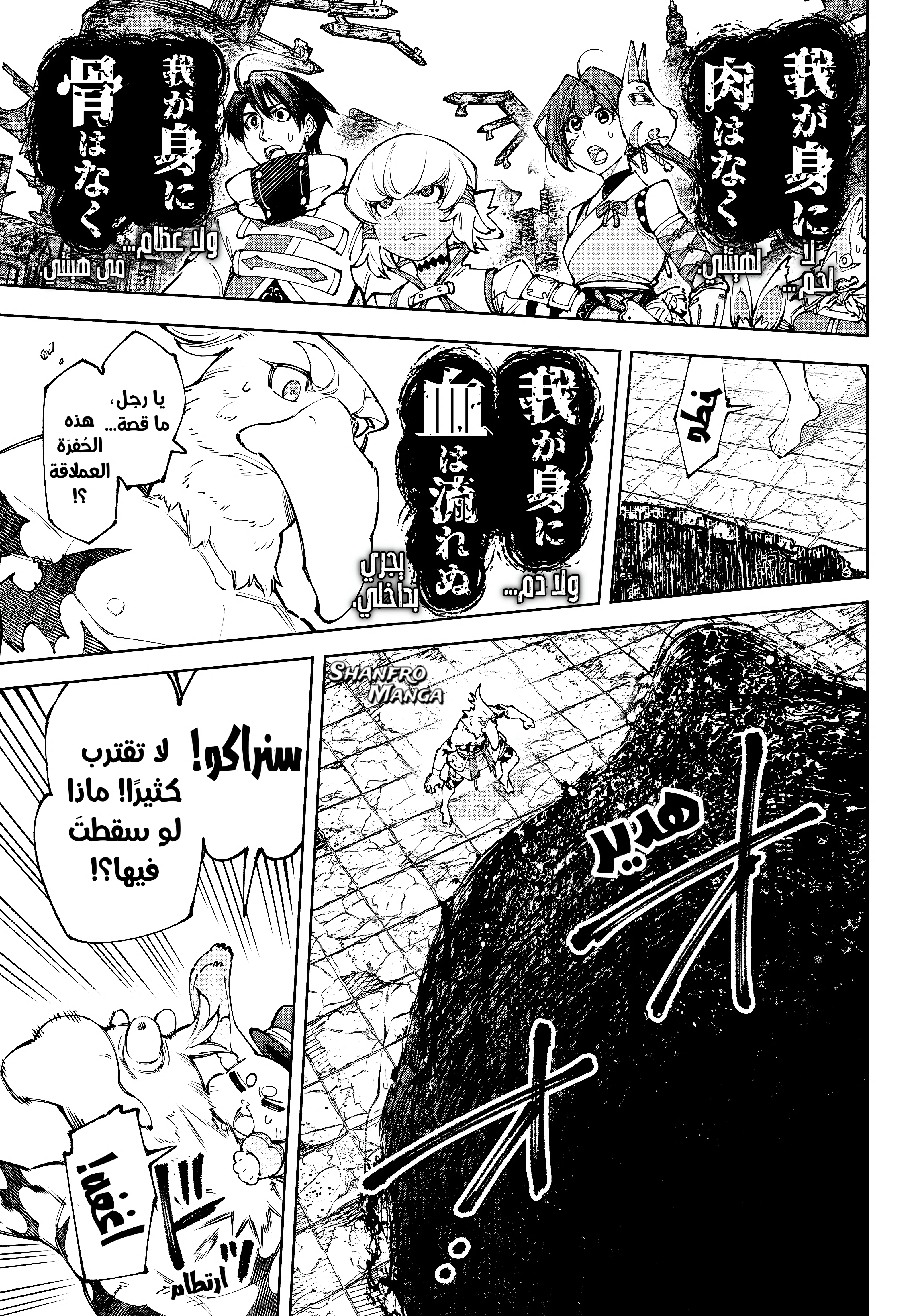 Read Shangri-La Frontier ~ Kusoge Hunter, Kamige ni Idoman to su AR Manga Online