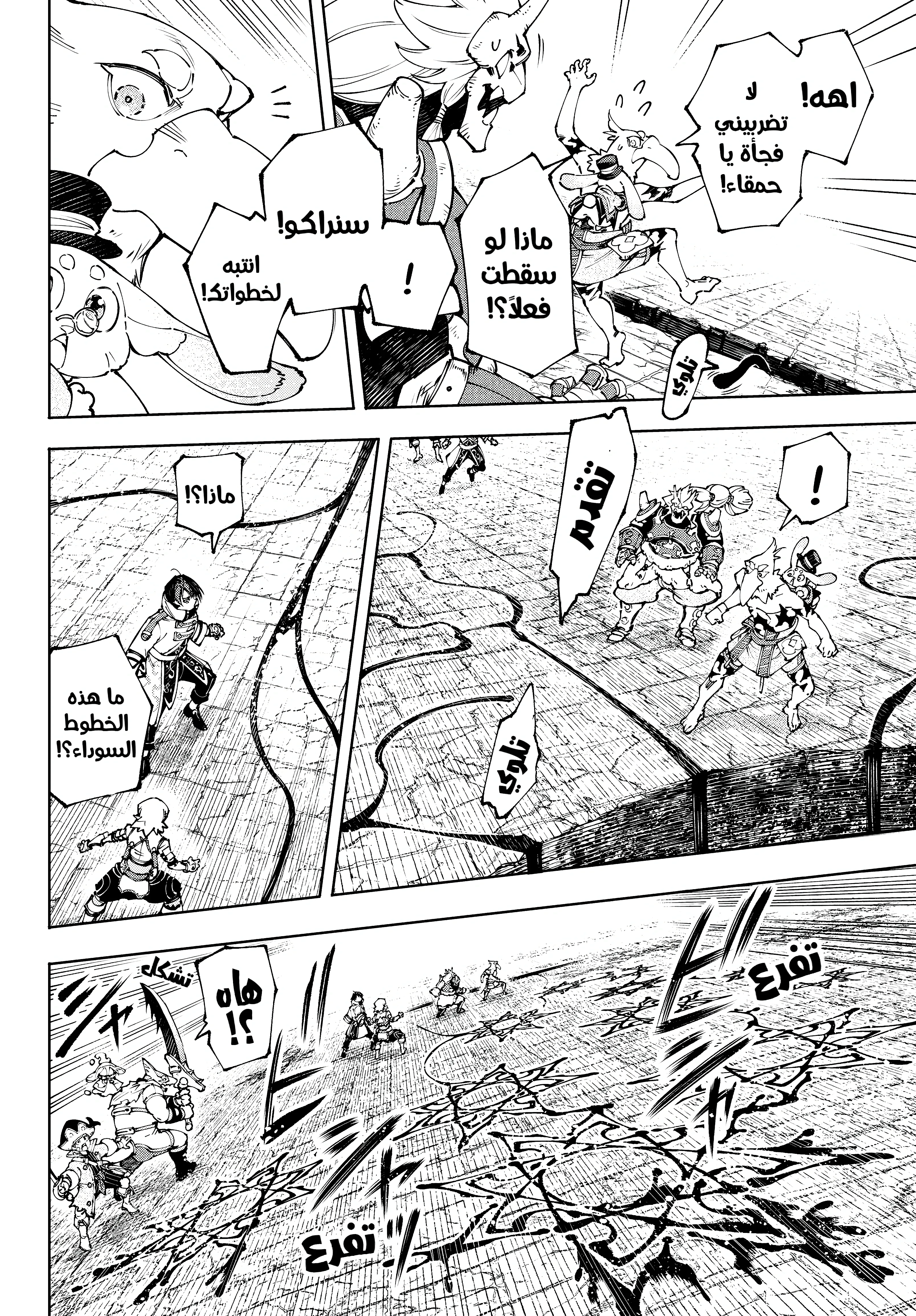 Read Shangri-La Frontier ~ Kusoge Hunter, Kamige ni Idoman to su AR Manga Online
