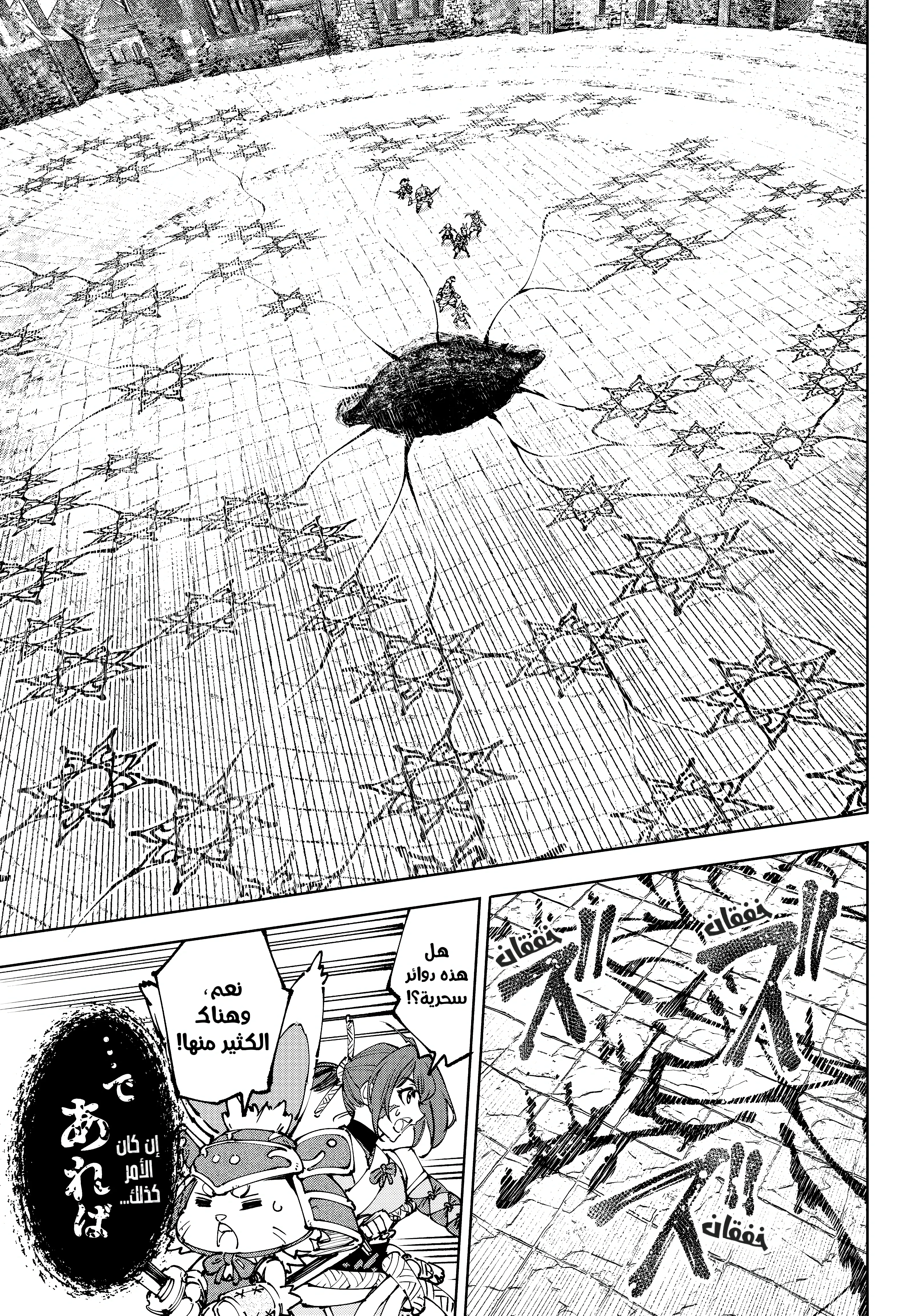 Read Shangri-La Frontier ~ Kusoge Hunter, Kamige ni Idoman to su AR Manga Online