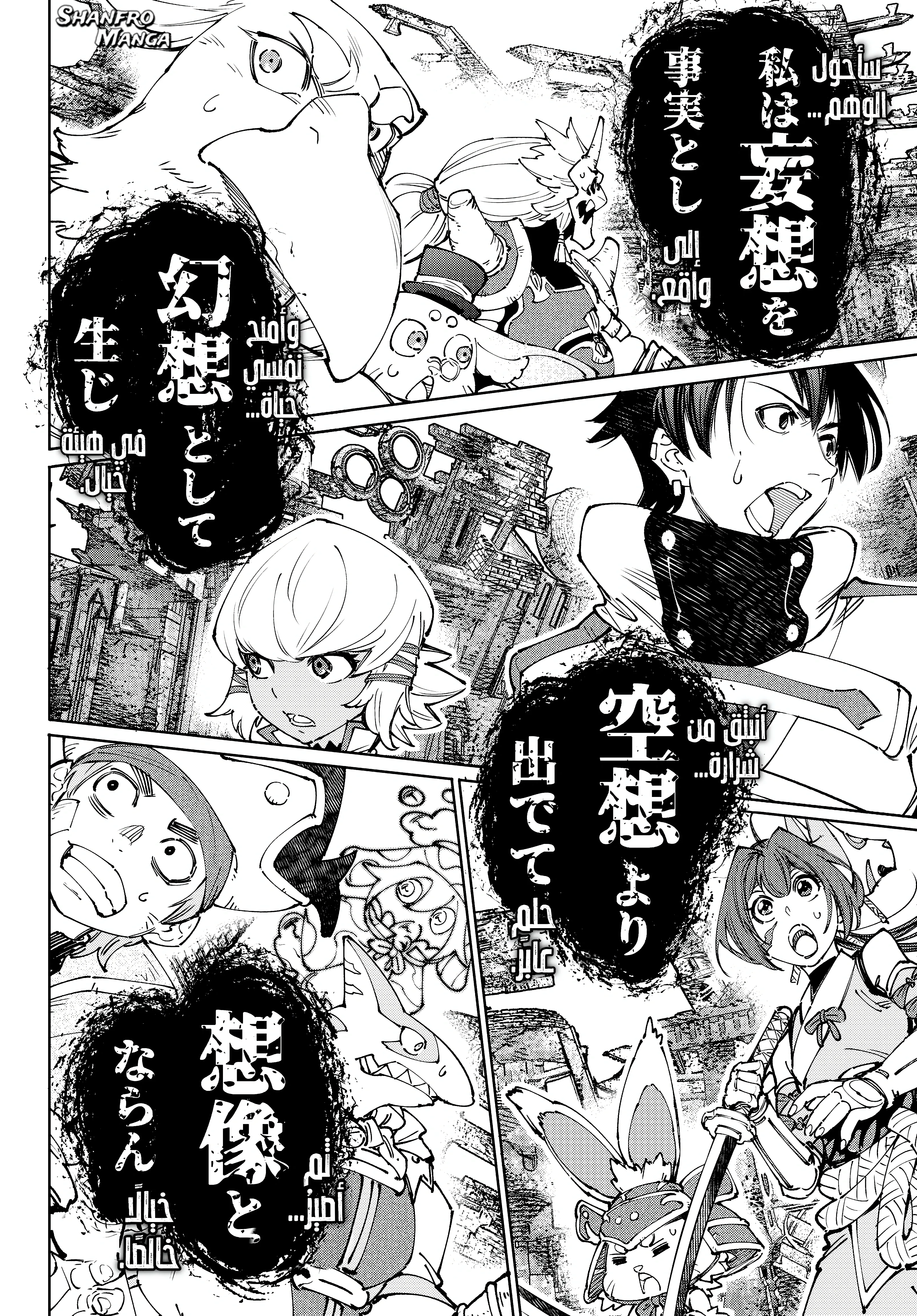 Read Shangri-La Frontier ~ Kusoge Hunter, Kamige ni Idoman to su AR Manga Online