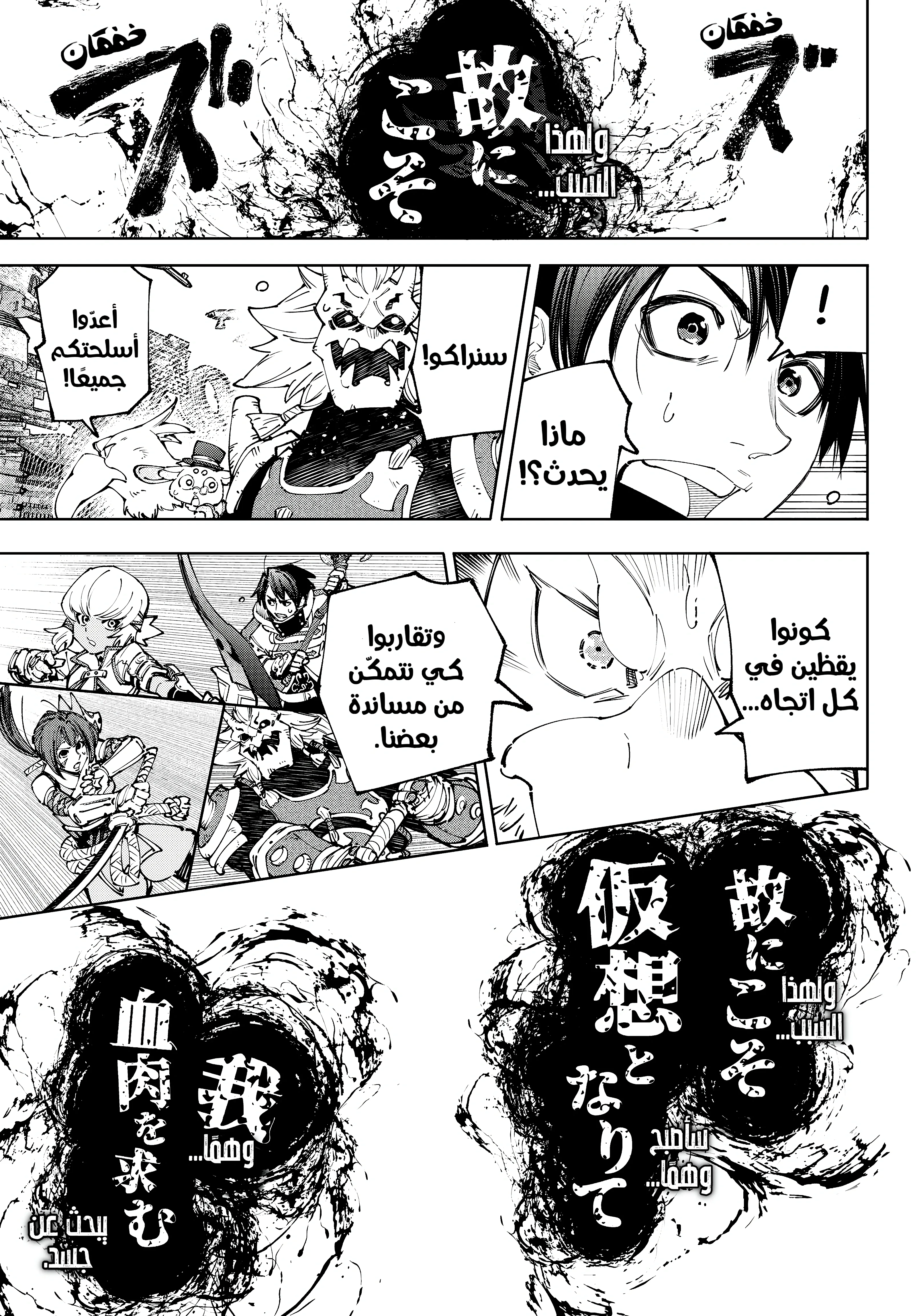 Read Shangri-La Frontier ~ Kusoge Hunter, Kamige ni Idoman to su AR Manga Online