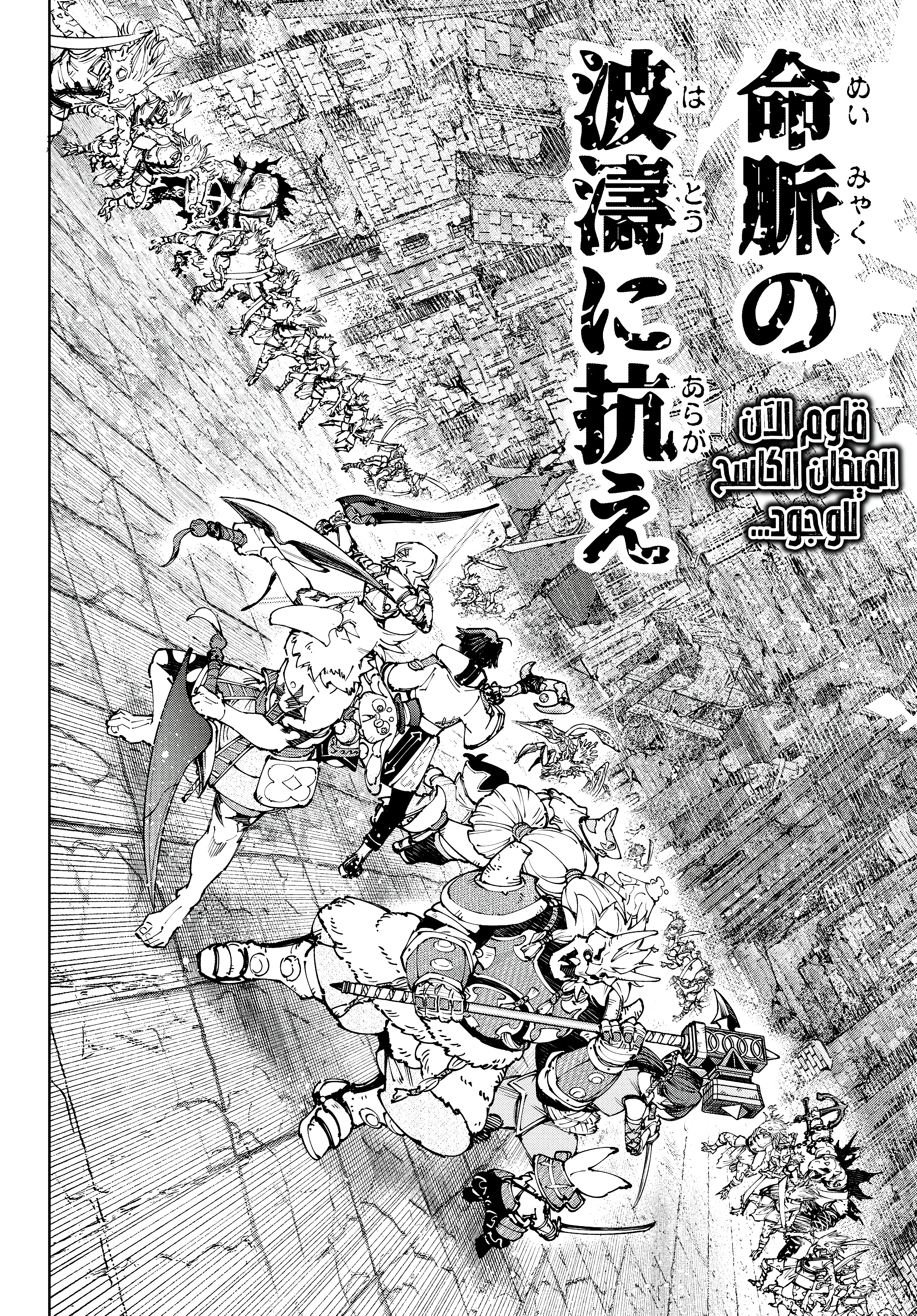 Read Shangri-La Frontier ~ Kusoge Hunter, Kamige ni Idoman to su AR Manga Online