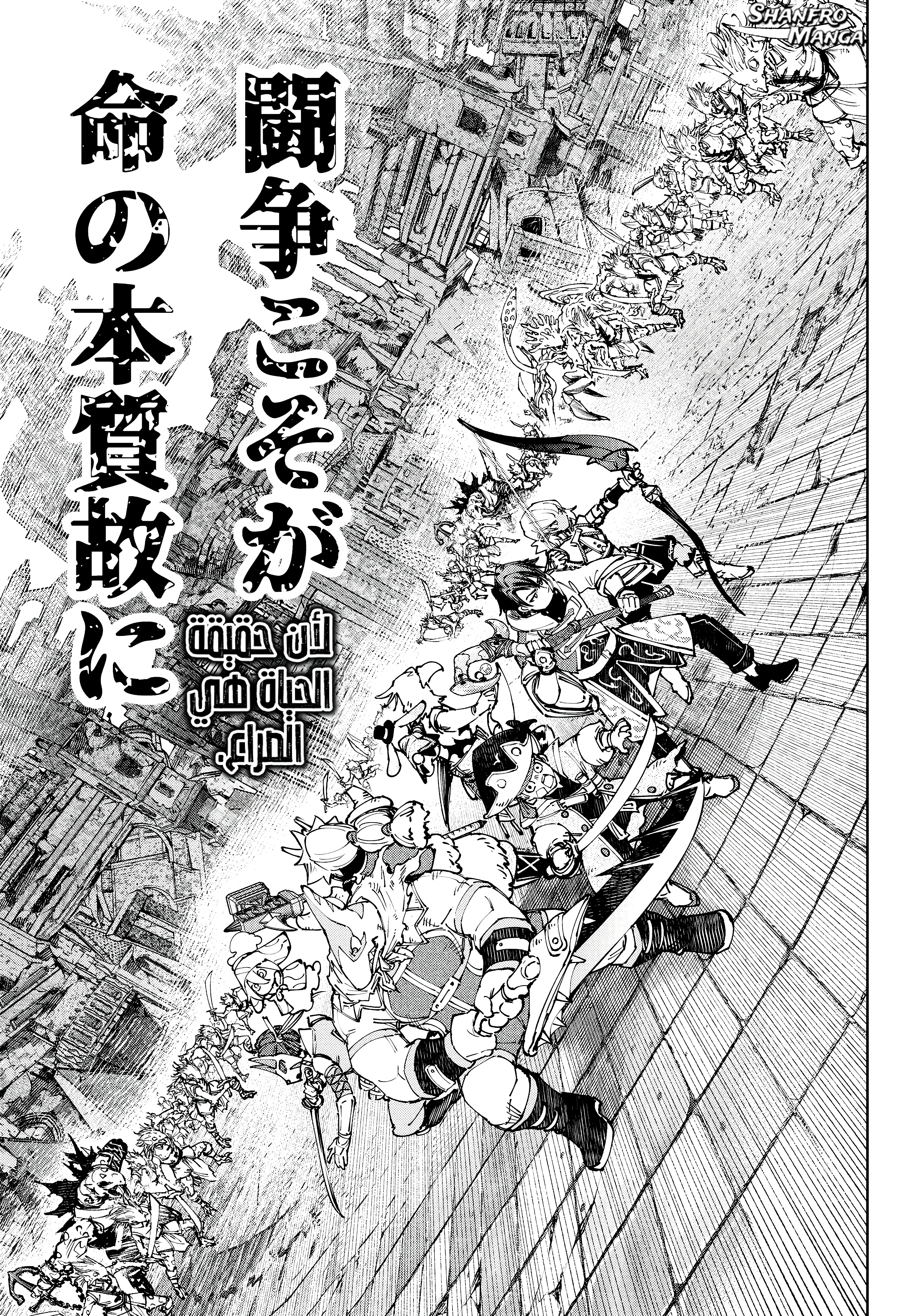 Read Shangri-La Frontier ~ Kusoge Hunter, Kamige ni Idoman to su AR Manga Online