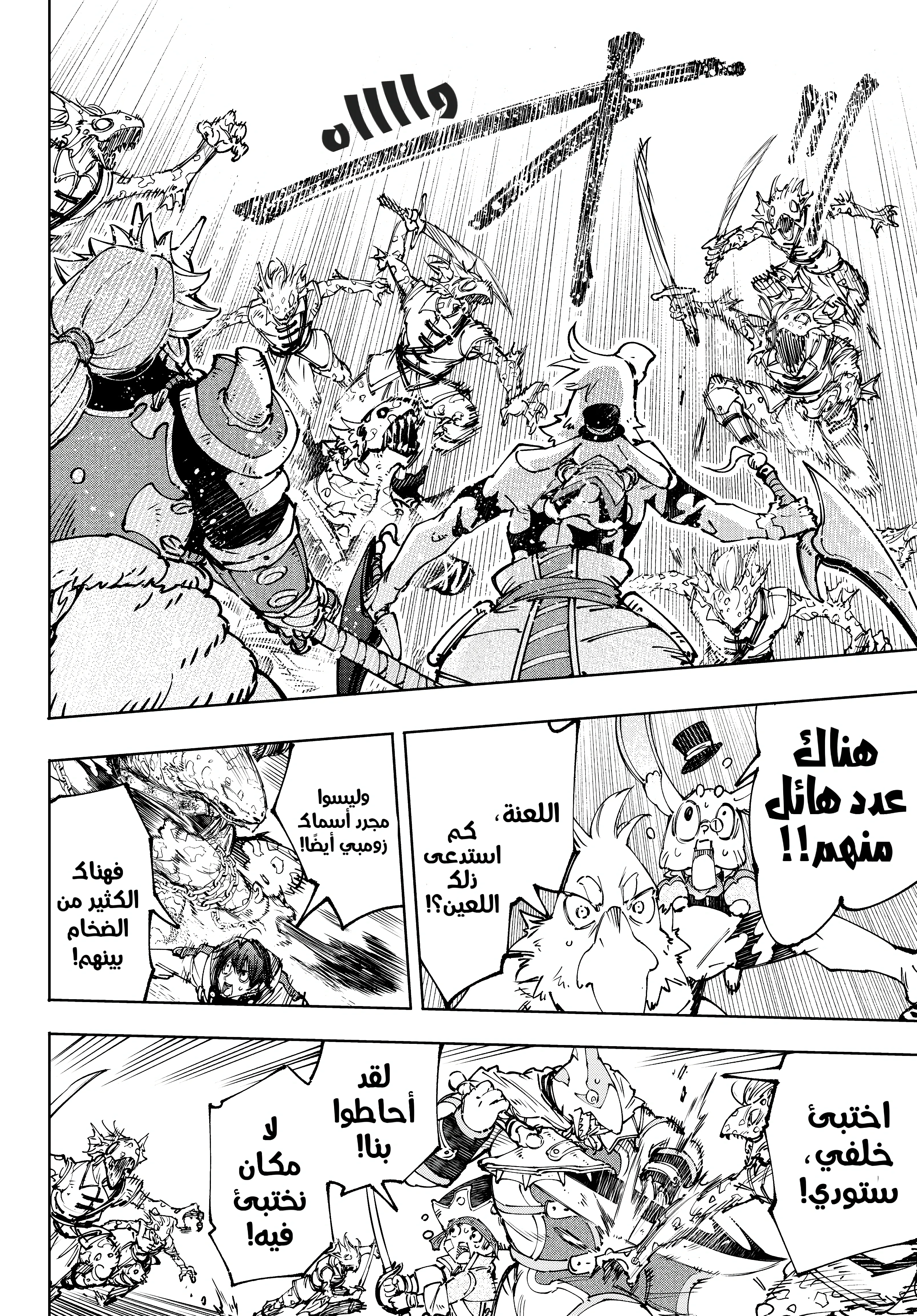 Read Shangri-La Frontier ~ Kusoge Hunter, Kamige ni Idoman to su AR Manga Online