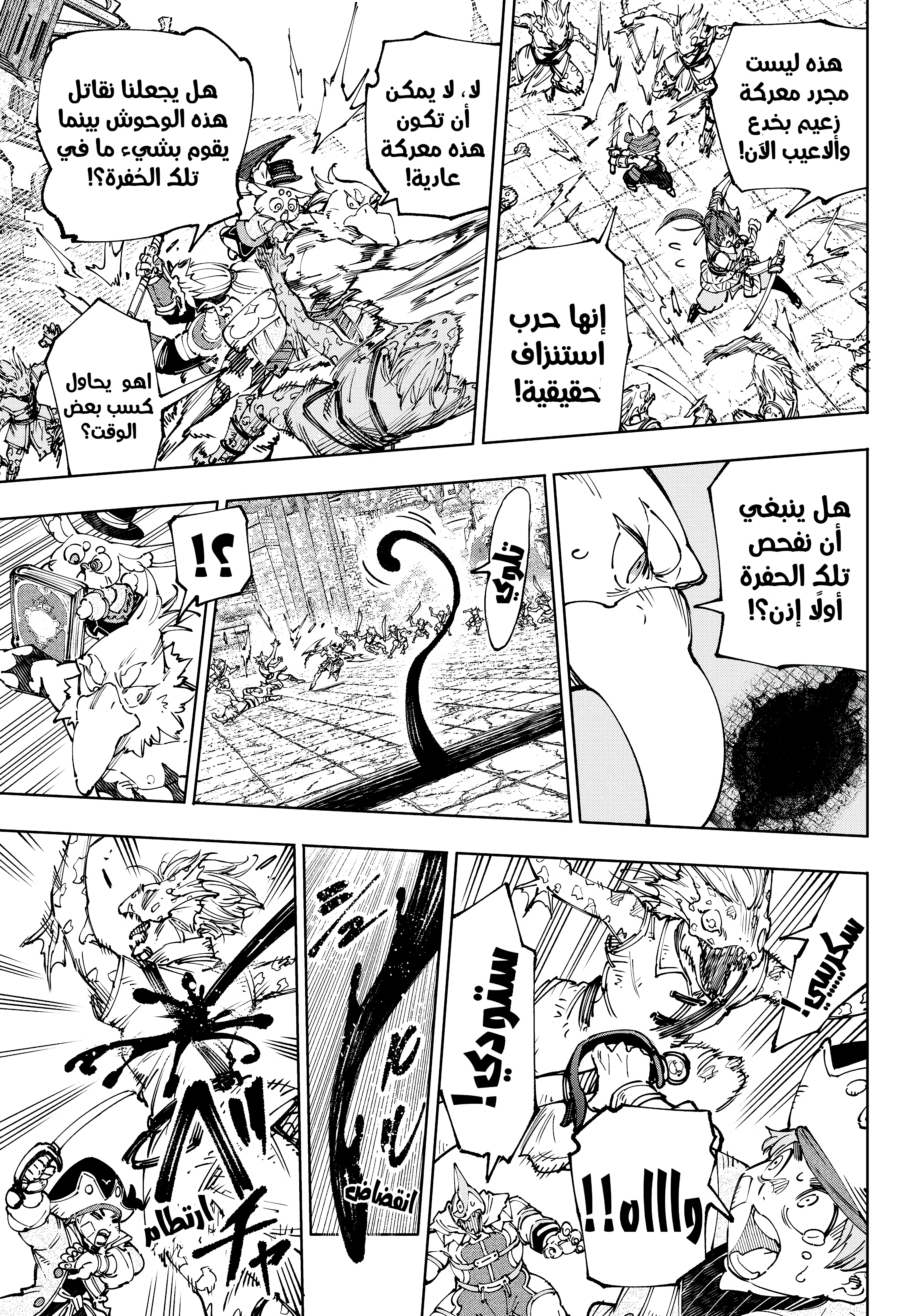 Read Shangri-La Frontier ~ Kusoge Hunter, Kamige ni Idoman to su AR Manga Online