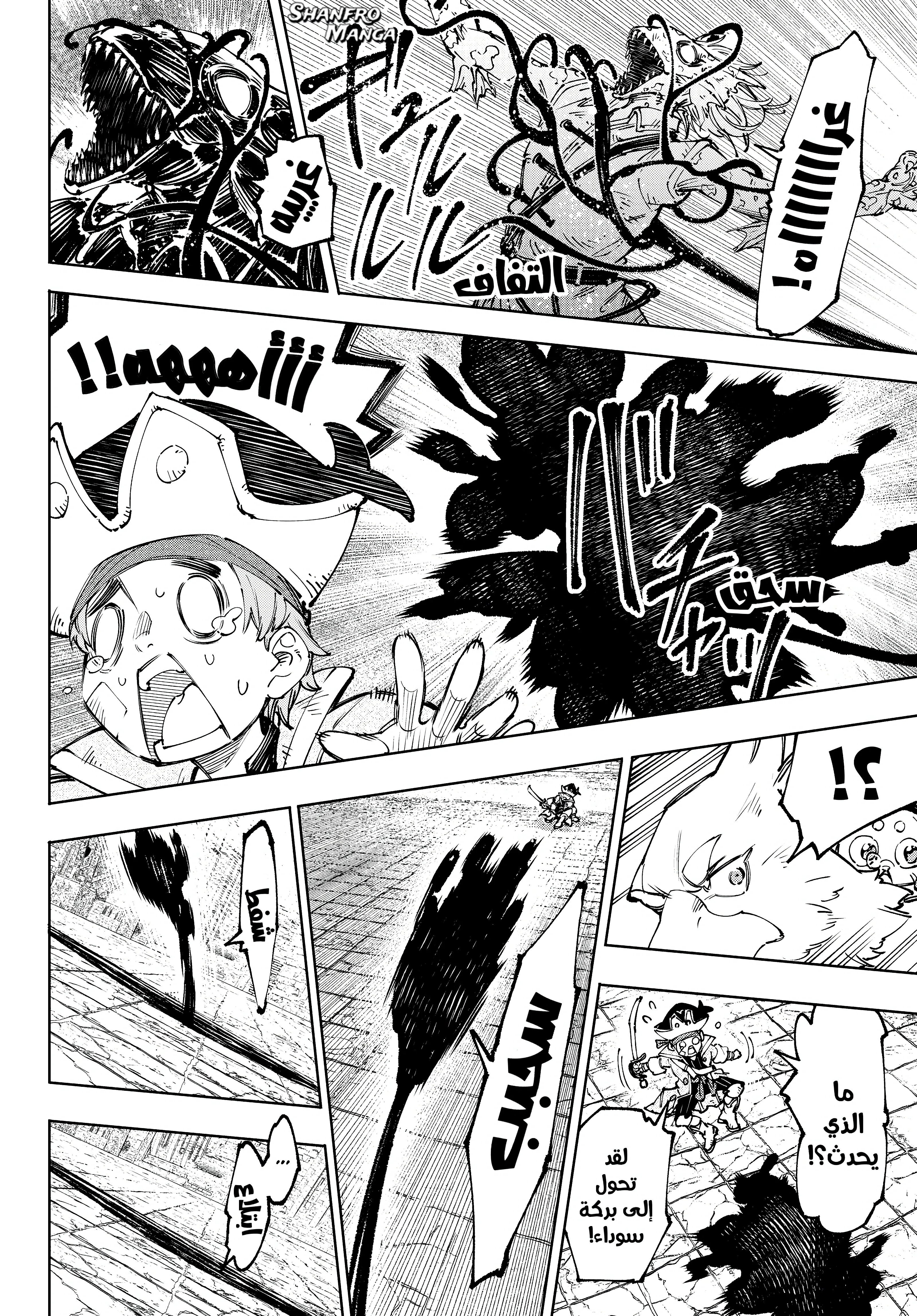 Read Shangri-La Frontier ~ Kusoge Hunter, Kamige ni Idoman to su AR Manga Online