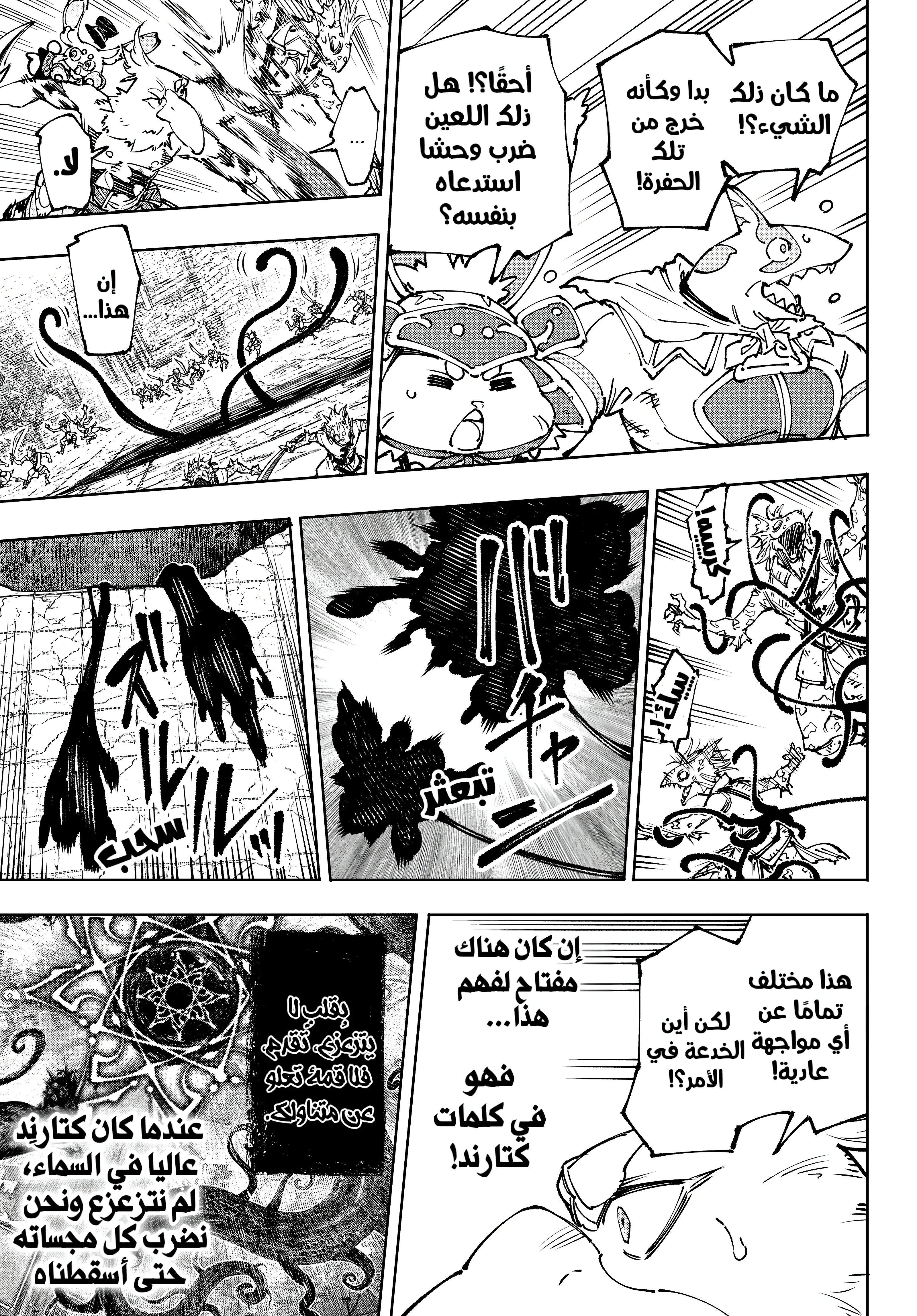 Read Shangri-La Frontier ~ Kusoge Hunter, Kamige ni Idoman to su AR Manga Online