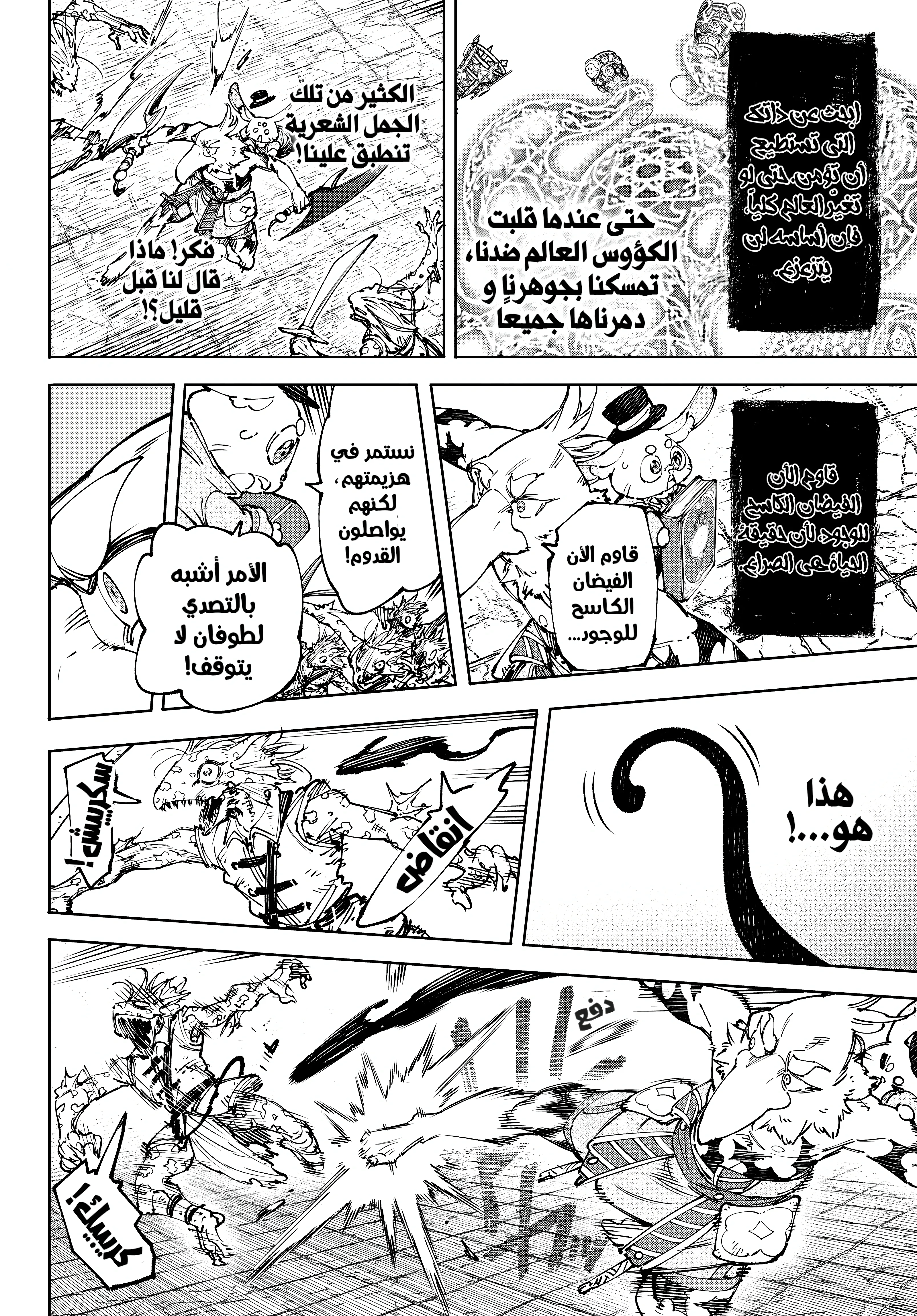 Read Shangri-La Frontier ~ Kusoge Hunter, Kamige ni Idoman to su AR Manga Online