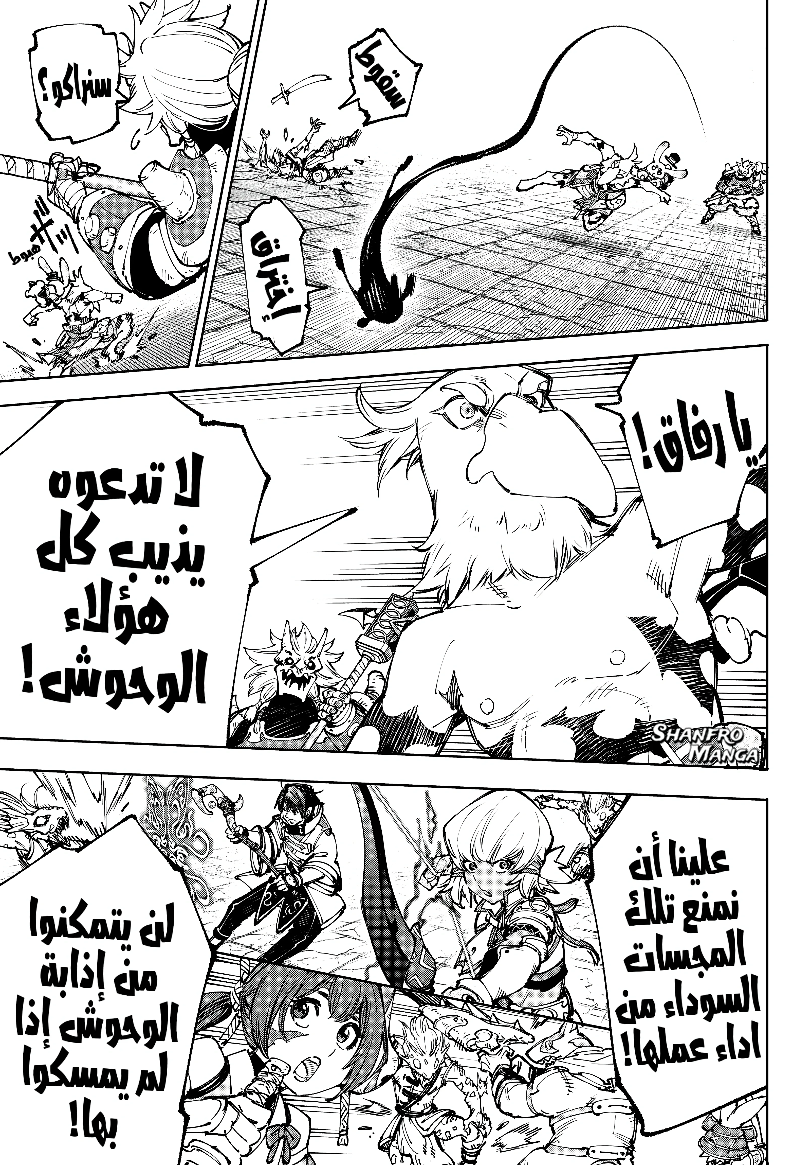 Read Shangri-La Frontier ~ Kusoge Hunter, Kamige ni Idoman to su AR Manga Online