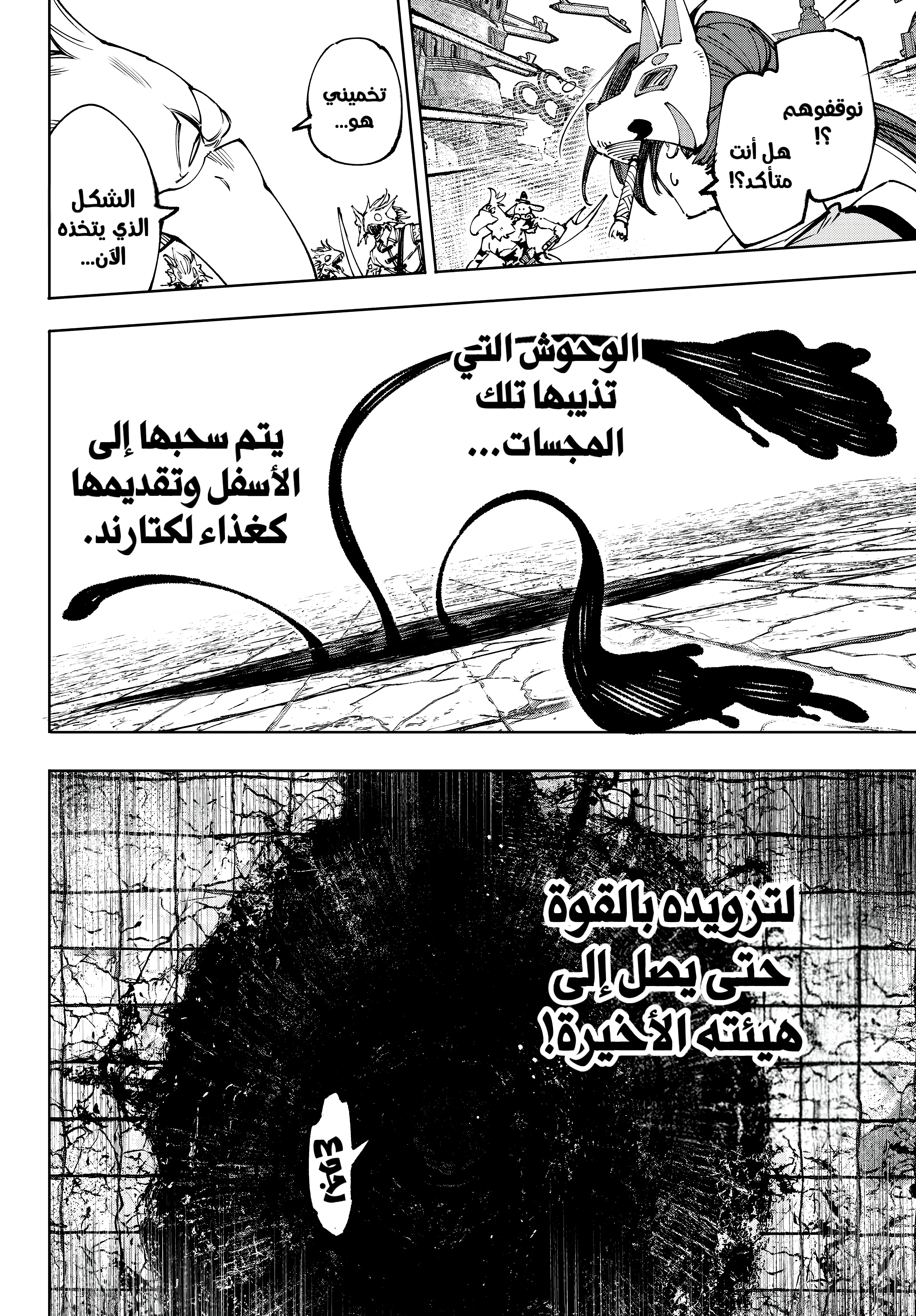 Read Shangri-La Frontier ~ Kusoge Hunter, Kamige ni Idoman to su AR Manga Online