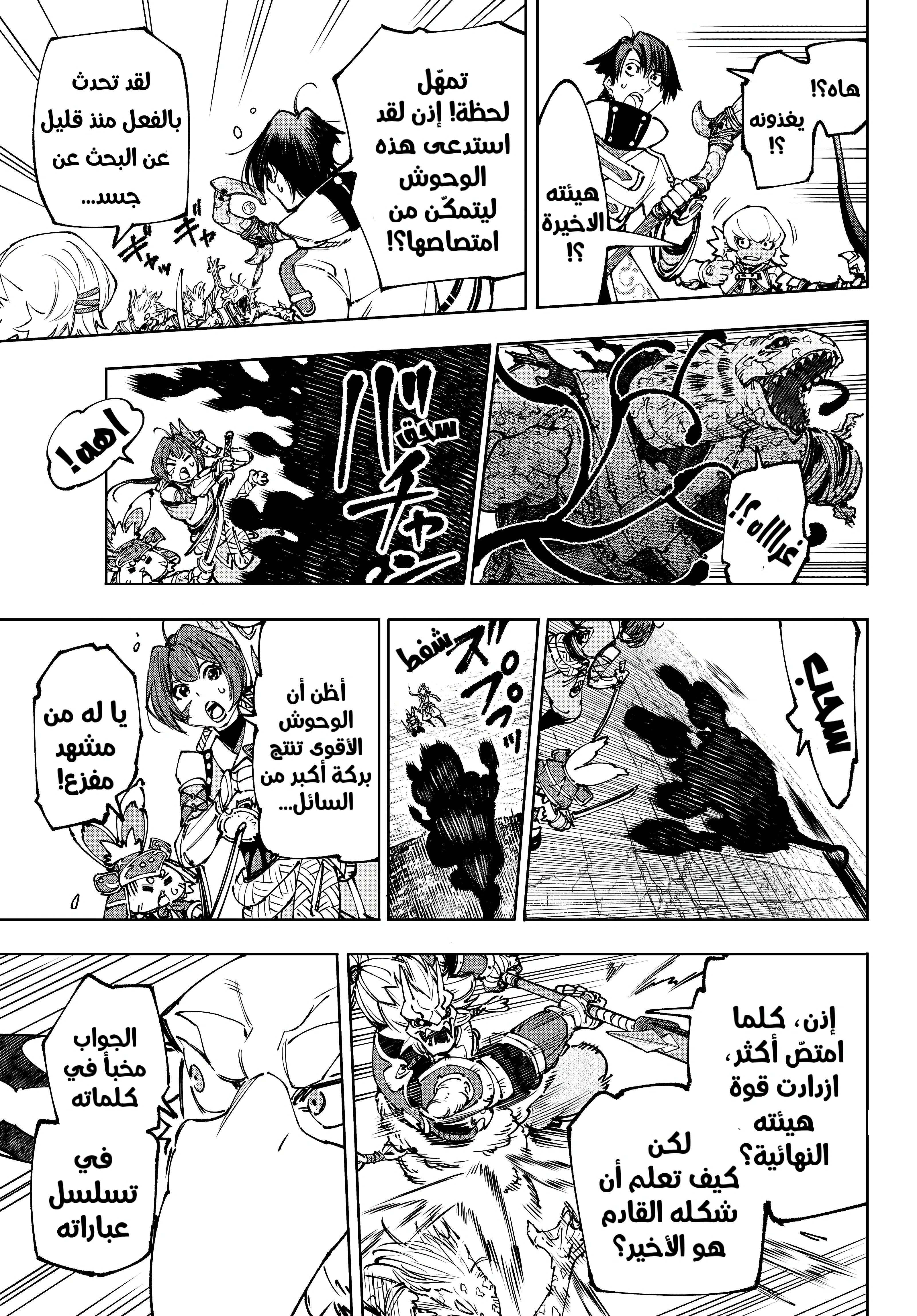 Read Shangri-La Frontier ~ Kusoge Hunter, Kamige ni Idoman to su AR Manga Online