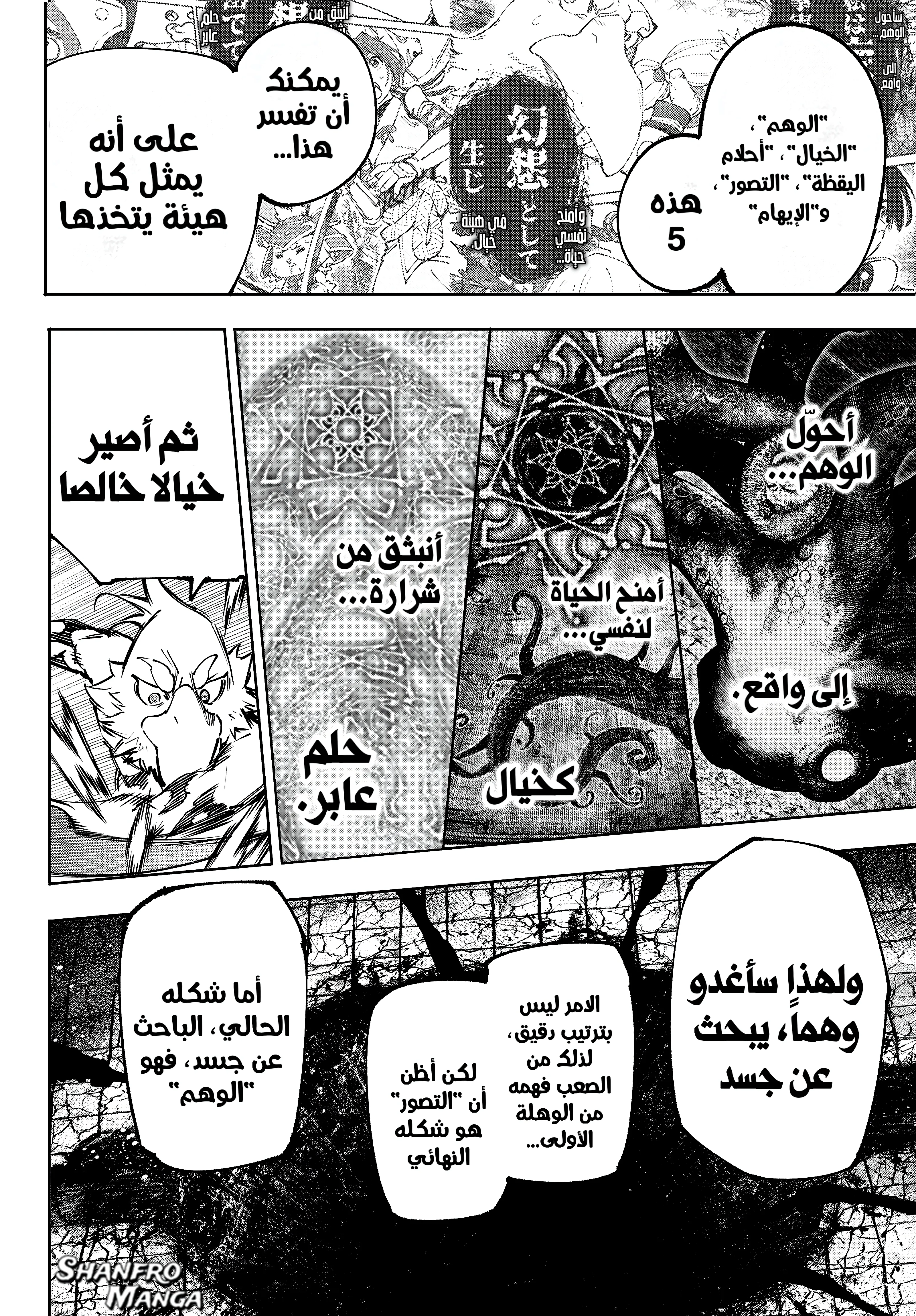 Read Shangri-La Frontier ~ Kusoge Hunter, Kamige ni Idoman to su AR Manga Online