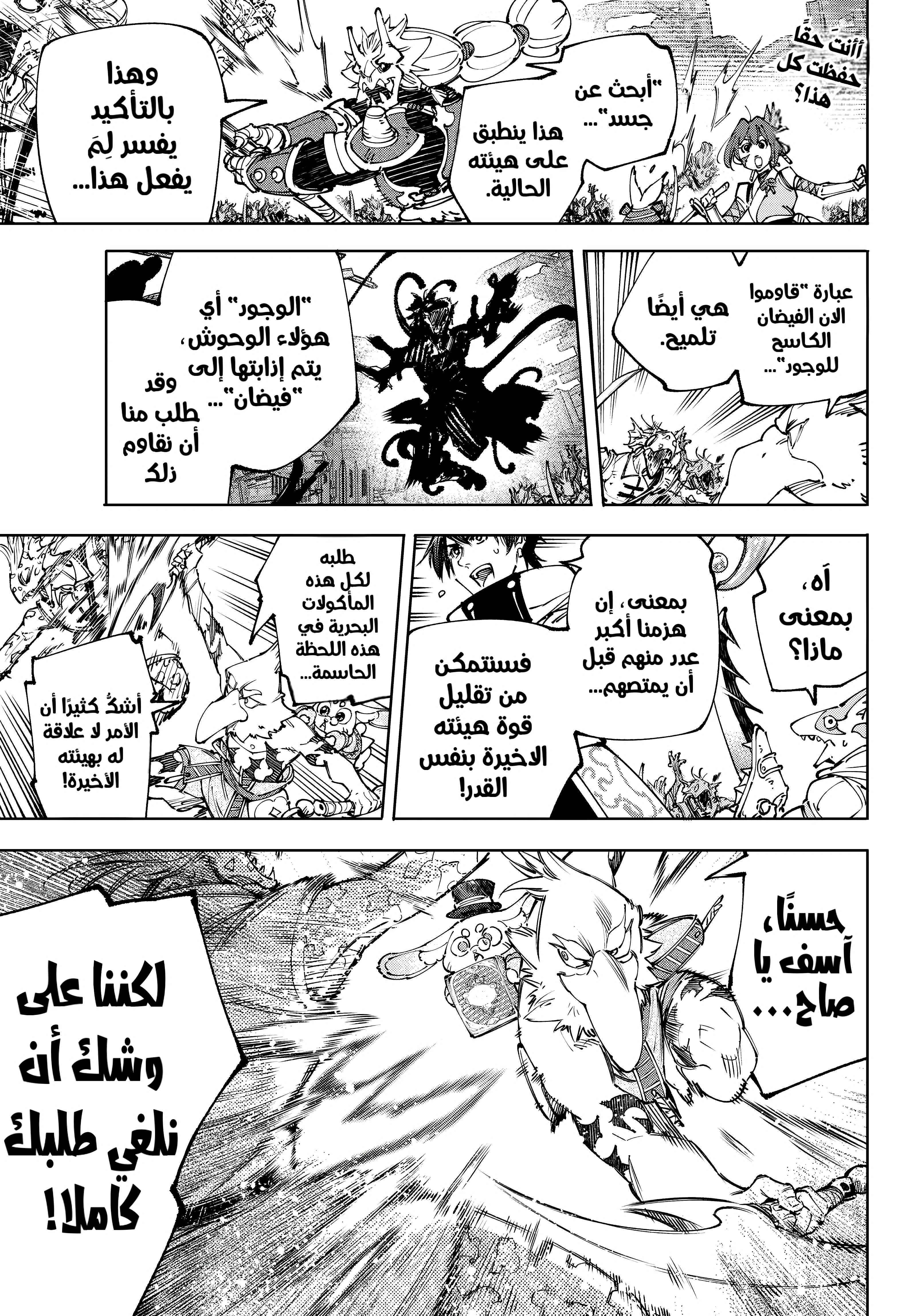 Read Shangri-La Frontier ~ Kusoge Hunter, Kamige ni Idoman to su AR Manga Online
