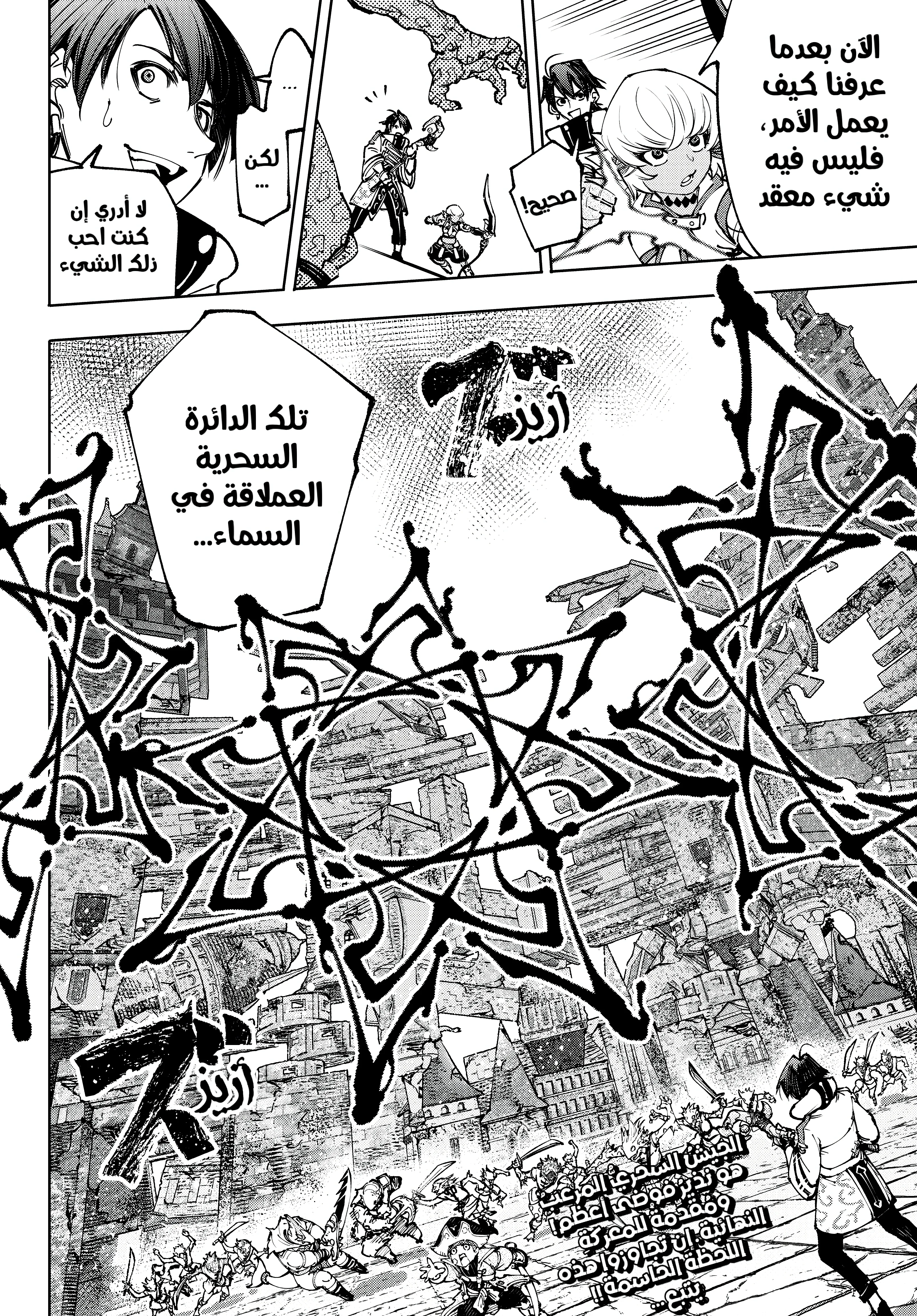 Read Shangri-La Frontier ~ Kusoge Hunter, Kamige ni Idoman to su AR Manga Online