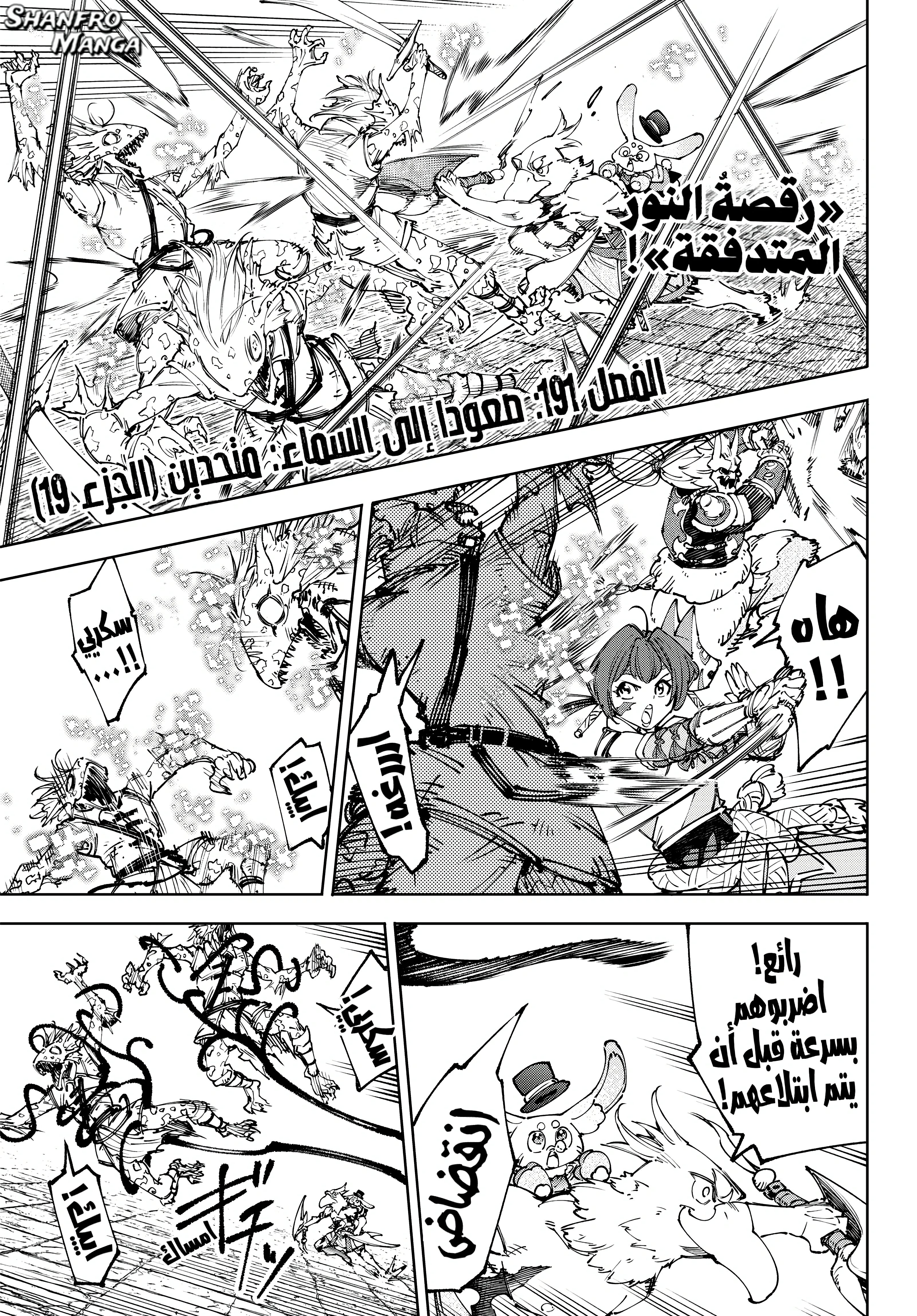 Read Shangri-La Frontier ~ Kusoge Hunter, Kamige ni Idoman to su AR Manga Online