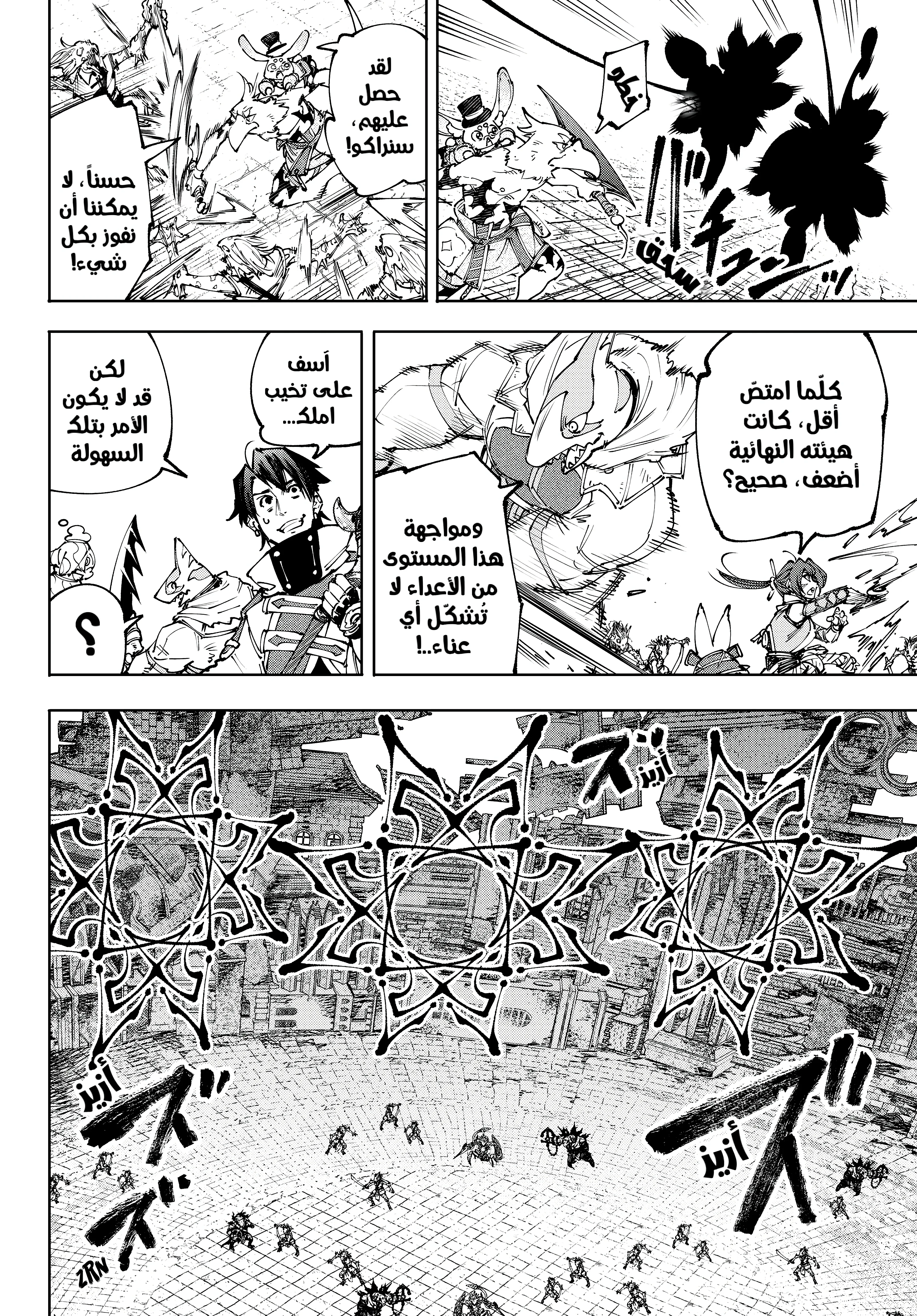 Read Shangri-La Frontier ~ Kusoge Hunter, Kamige ni Idoman to su AR Manga Online