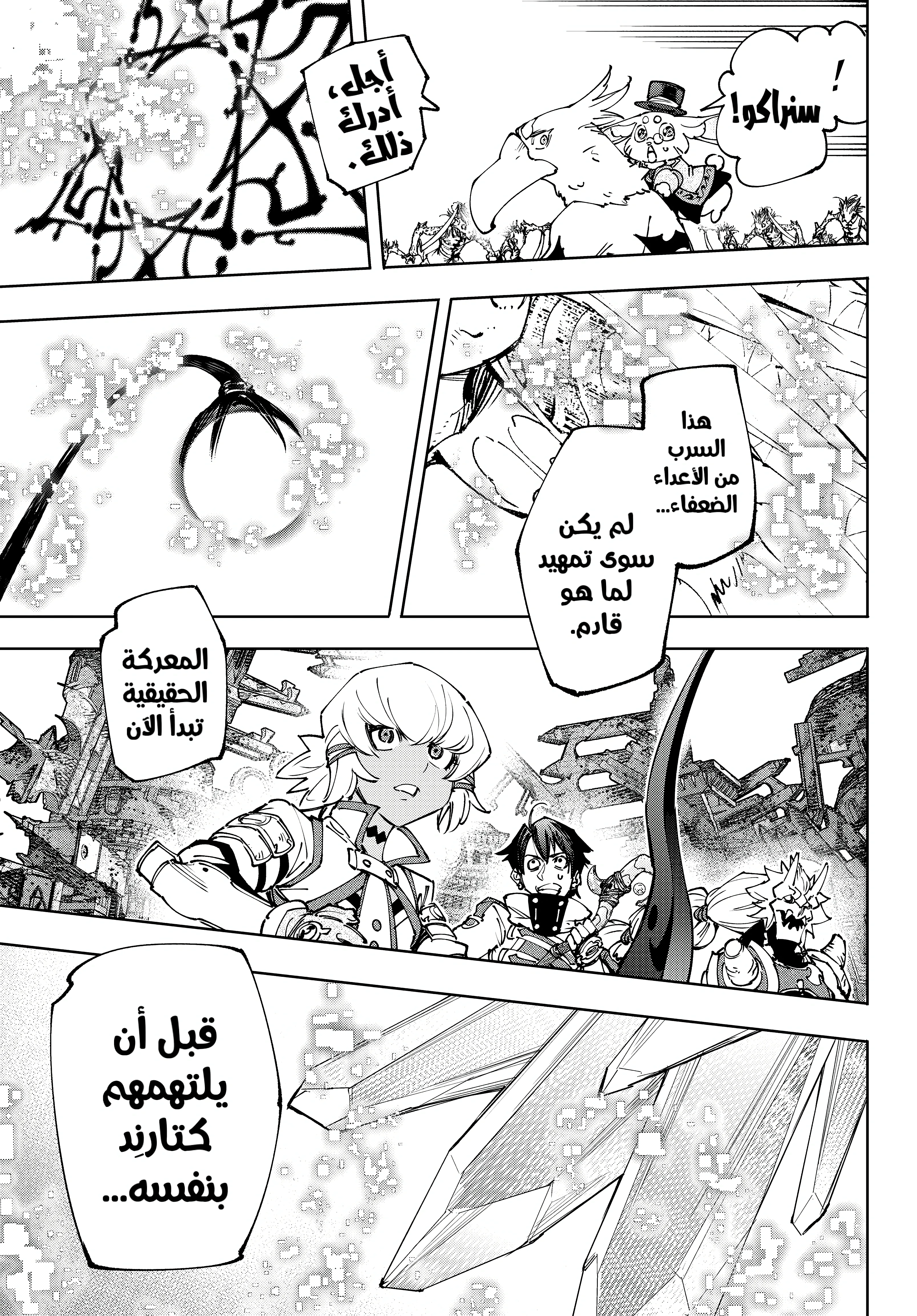Read Shangri-La Frontier ~ Kusoge Hunter, Kamige ni Idoman to su AR Manga Online