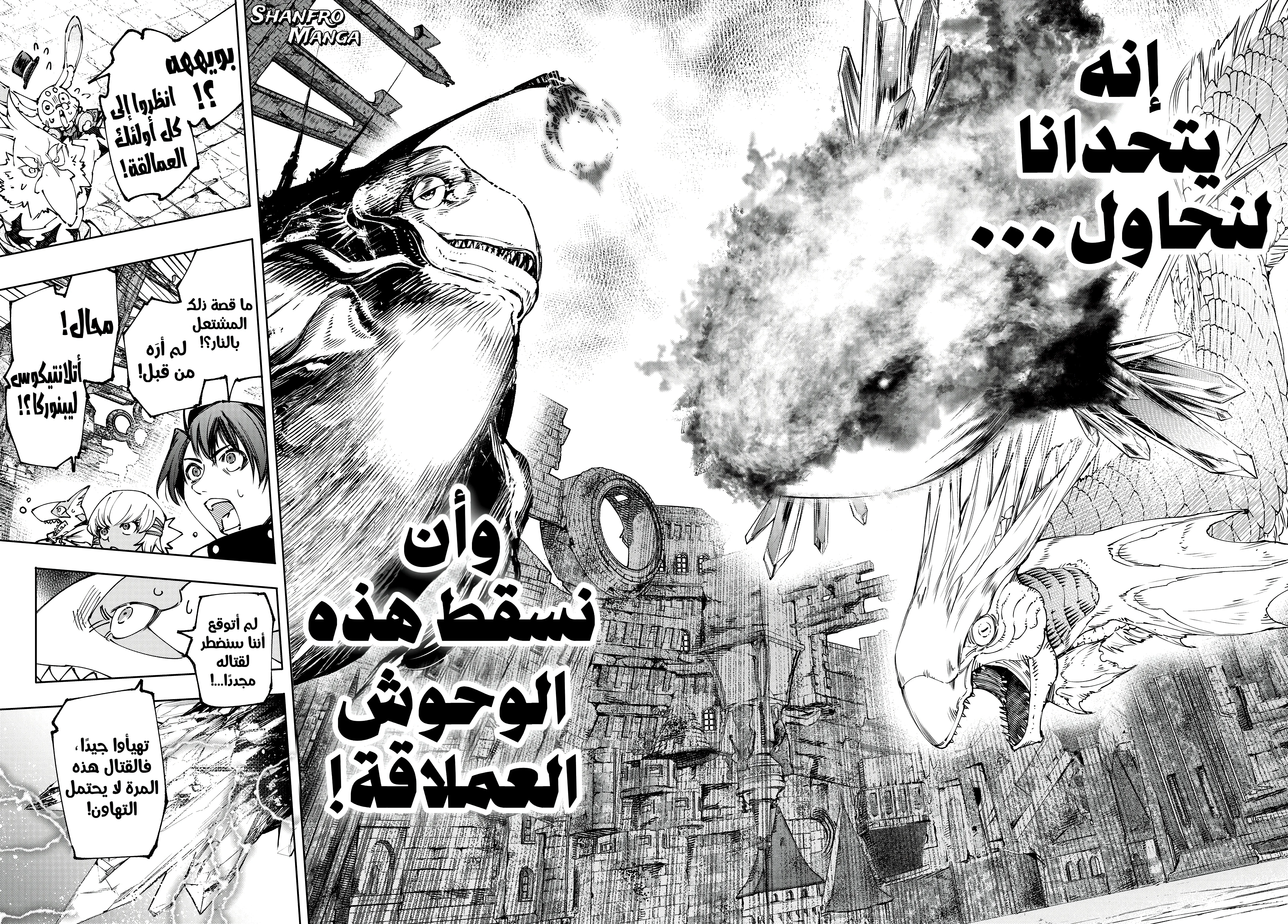 Read Shangri-La Frontier ~ Kusoge Hunter, Kamige ni Idoman to su AR Manga Online