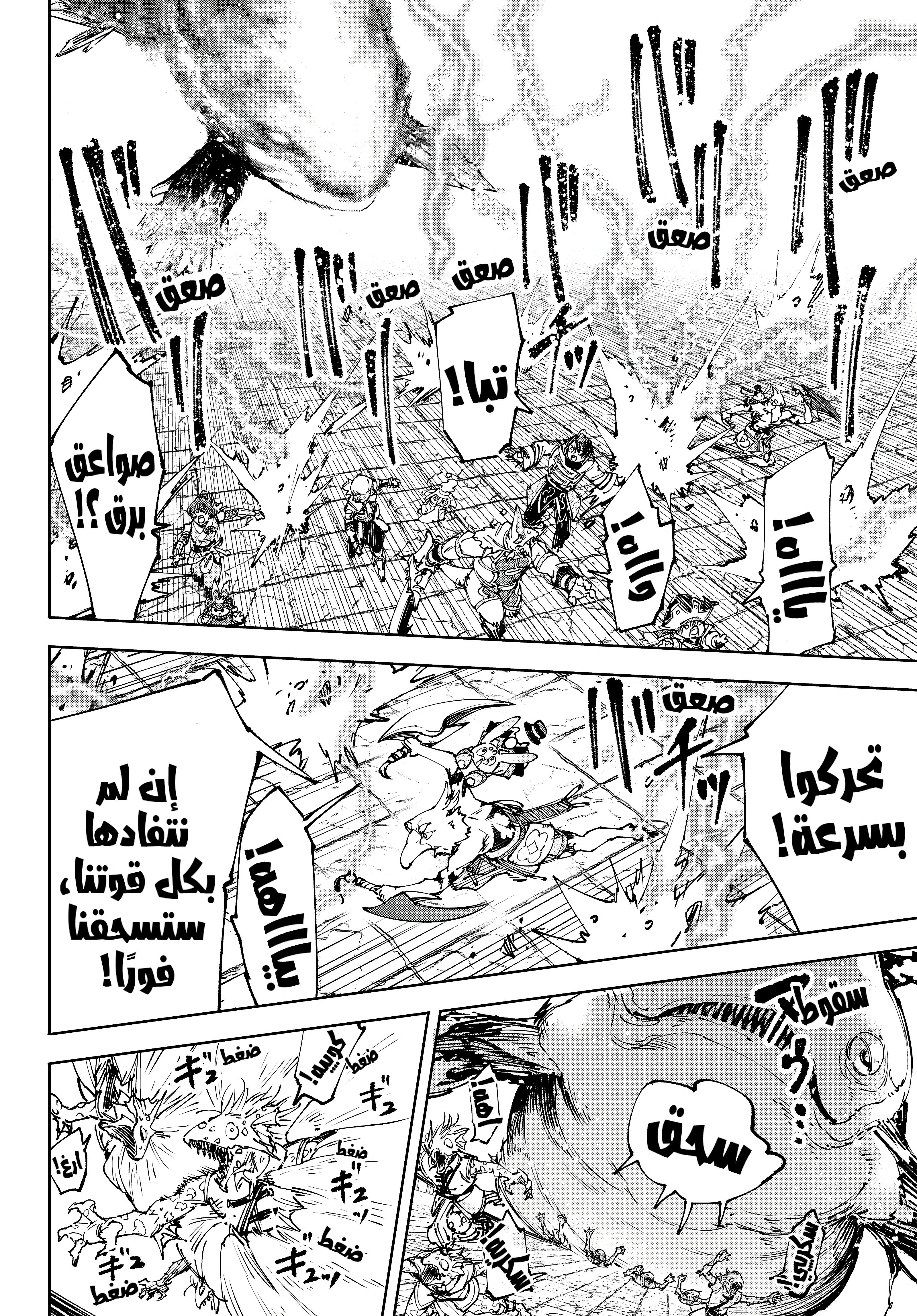 Read Shangri-La Frontier ~ Kusoge Hunter, Kamige ni Idoman to su AR Manga Online