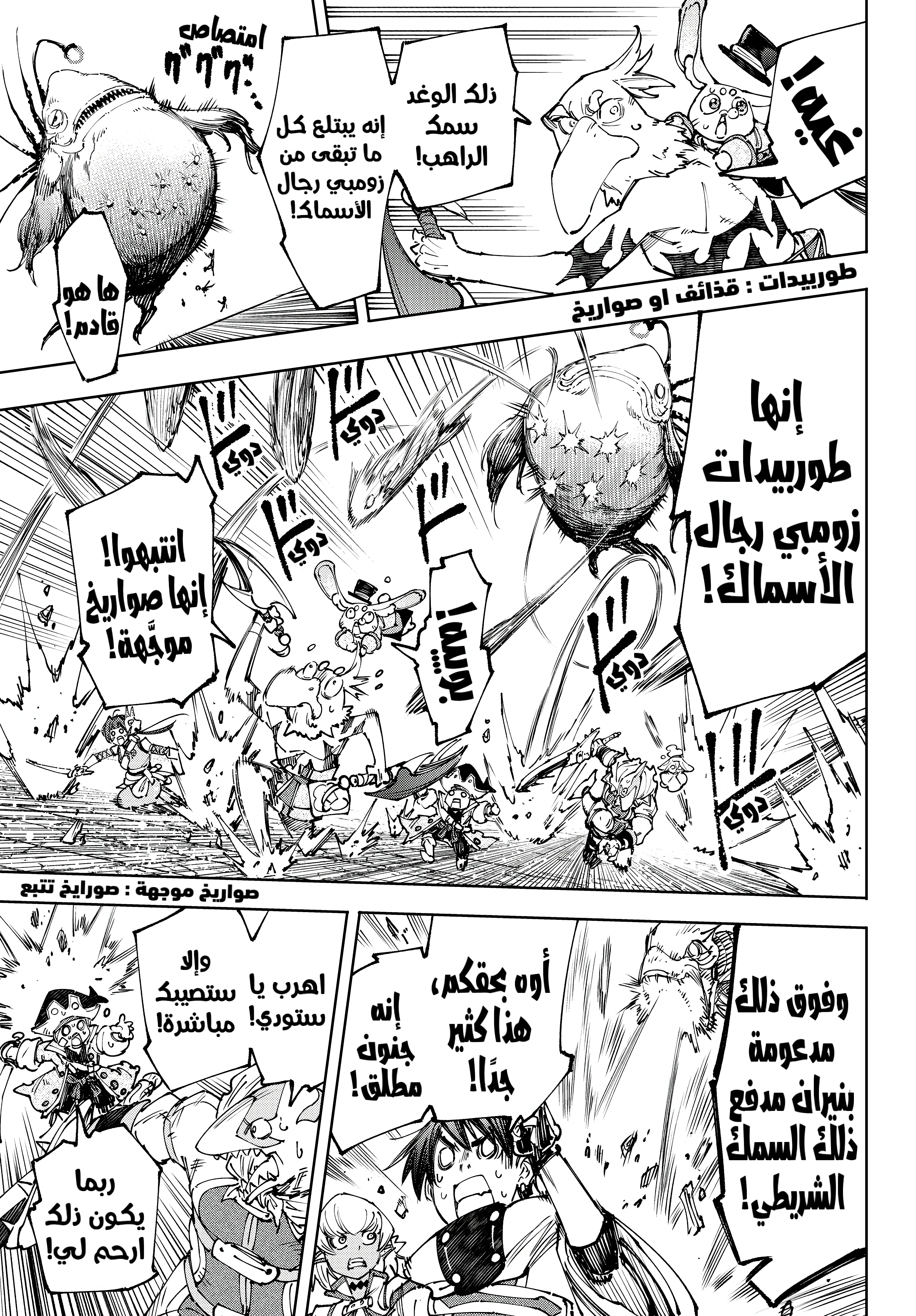 Read Shangri-La Frontier ~ Kusoge Hunter, Kamige ni Idoman to su AR Manga Online