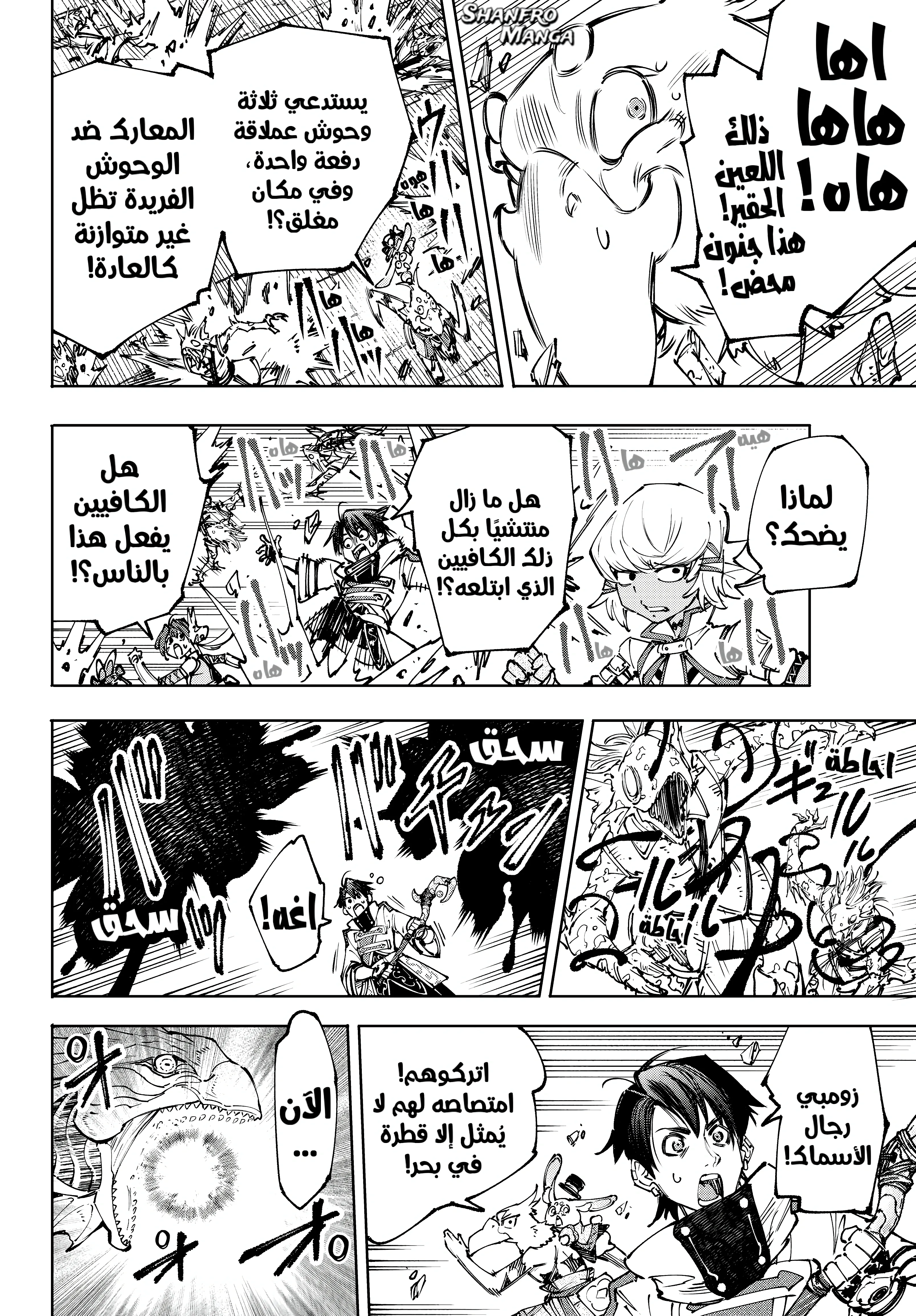 Read Shangri-La Frontier ~ Kusoge Hunter, Kamige ni Idoman to su AR Manga Online