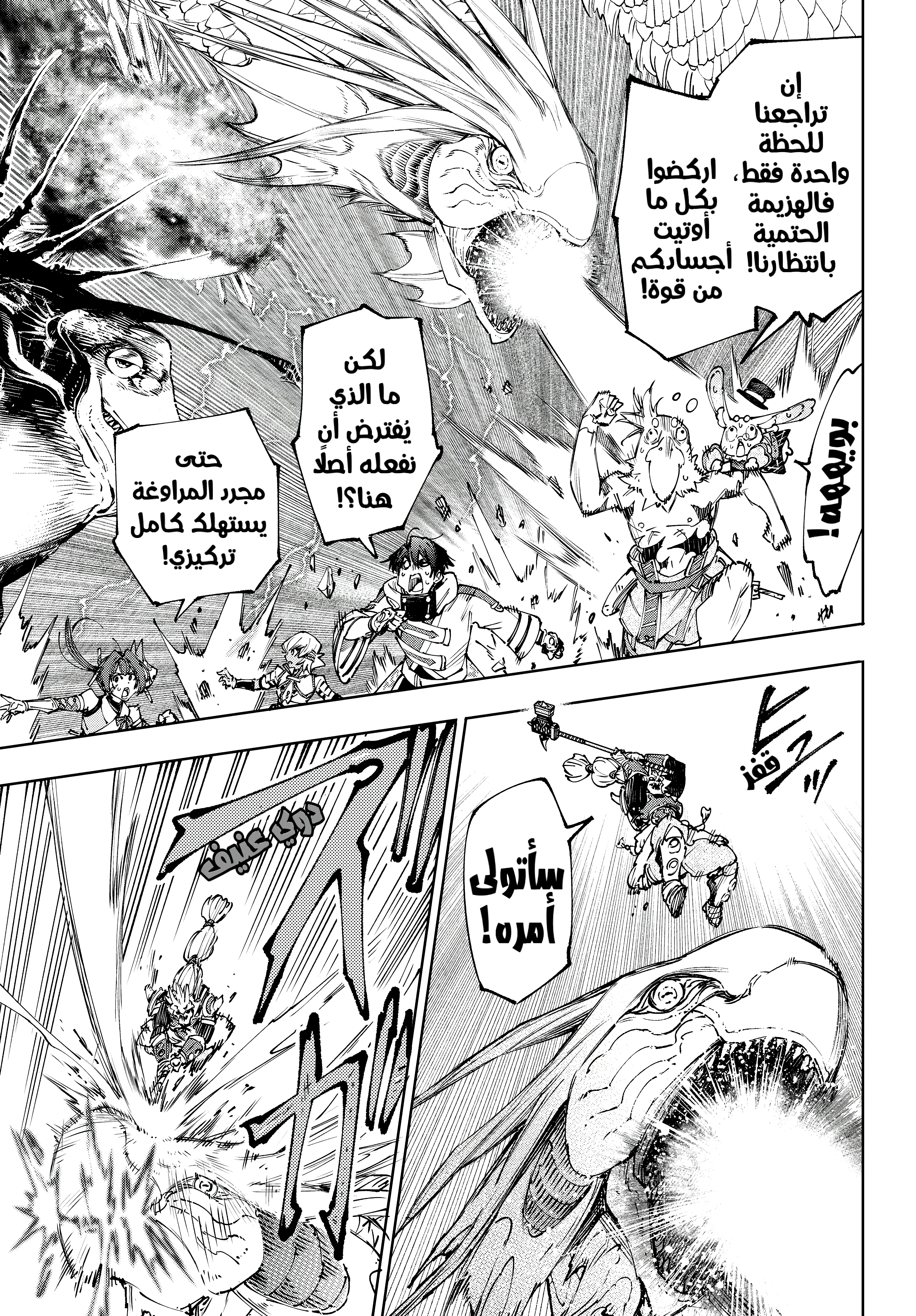 Read Shangri-La Frontier ~ Kusoge Hunter, Kamige ni Idoman to su AR Manga Online