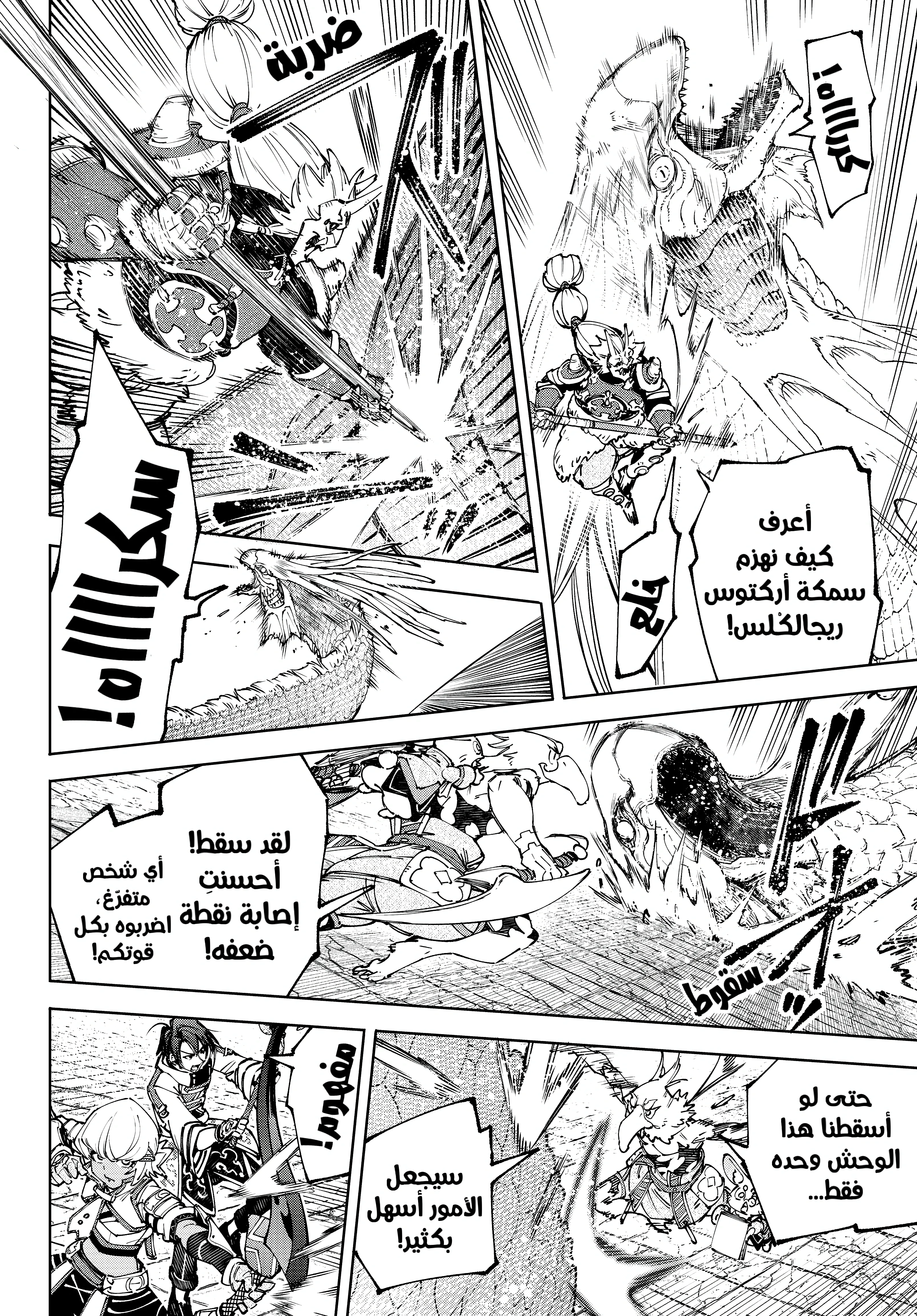 Read Shangri-La Frontier ~ Kusoge Hunter, Kamige ni Idoman to su AR Manga Online