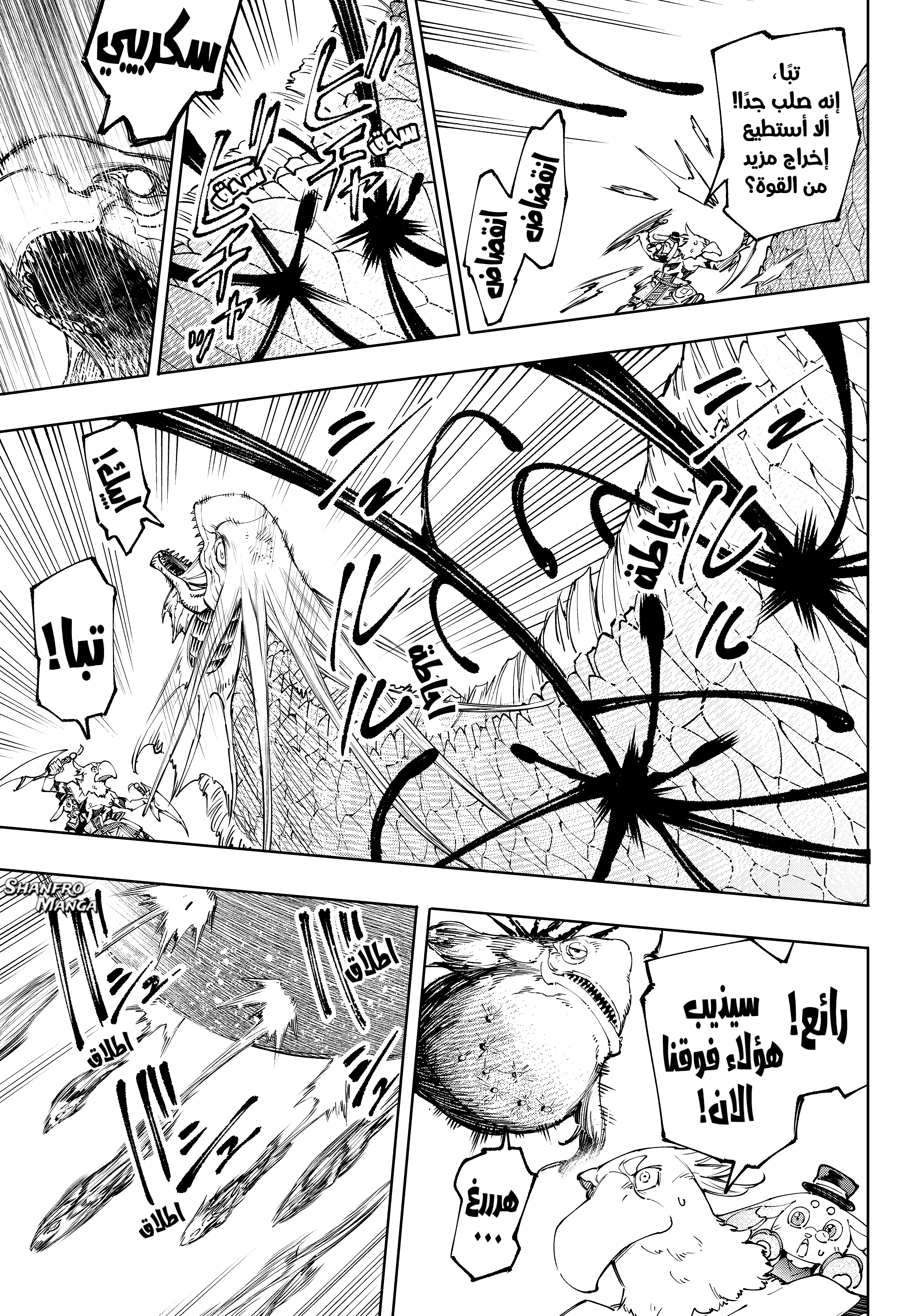 Read Shangri-La Frontier ~ Kusoge Hunter, Kamige ni Idoman to su AR Manga Online