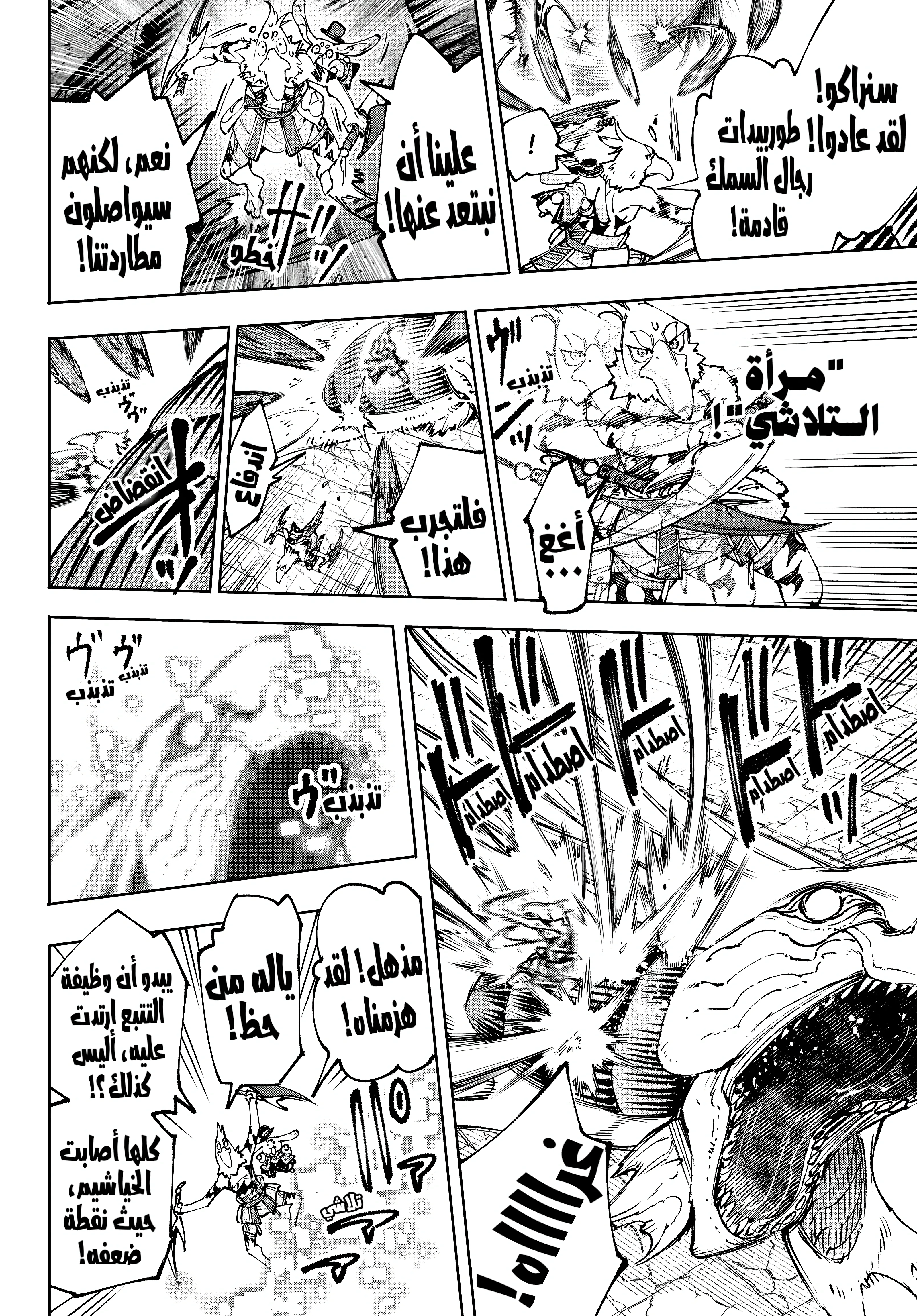 Read Shangri-La Frontier ~ Kusoge Hunter, Kamige ni Idoman to su AR Manga Online